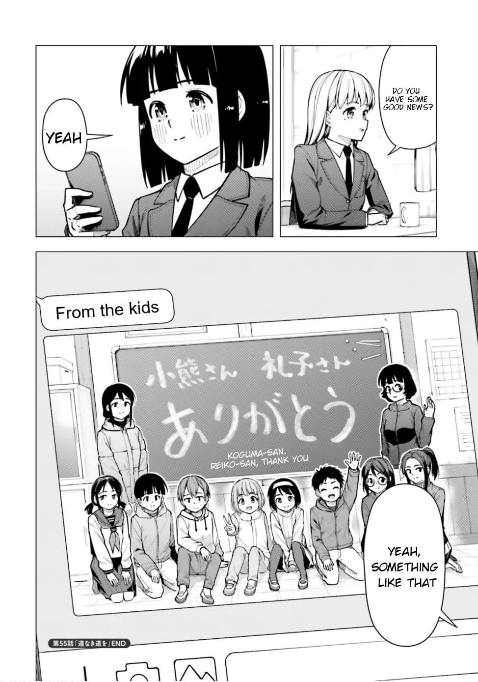 Super Cub Chapter 55 page 41 - 