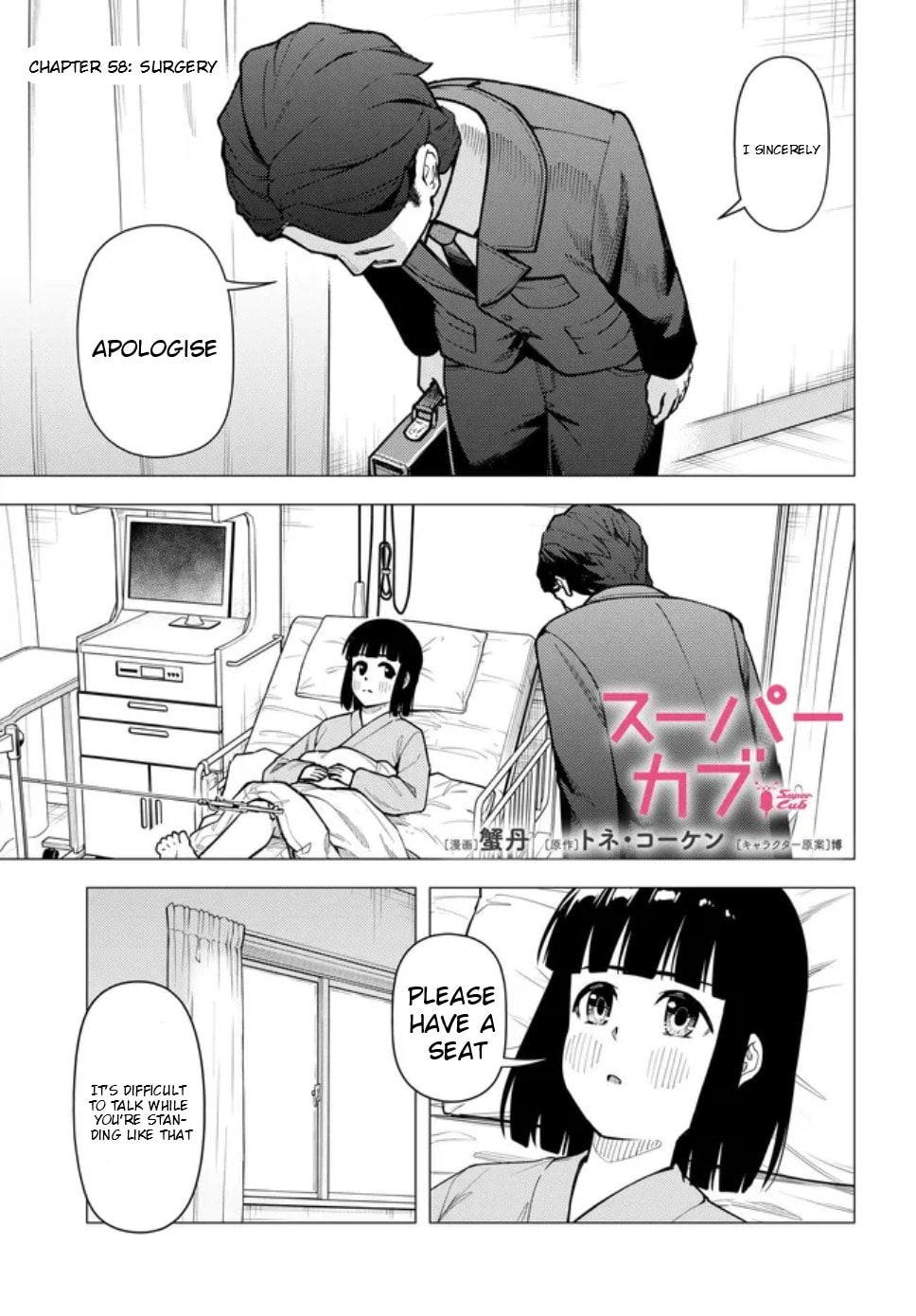 Super Cub Chapter 58 page 2 - 