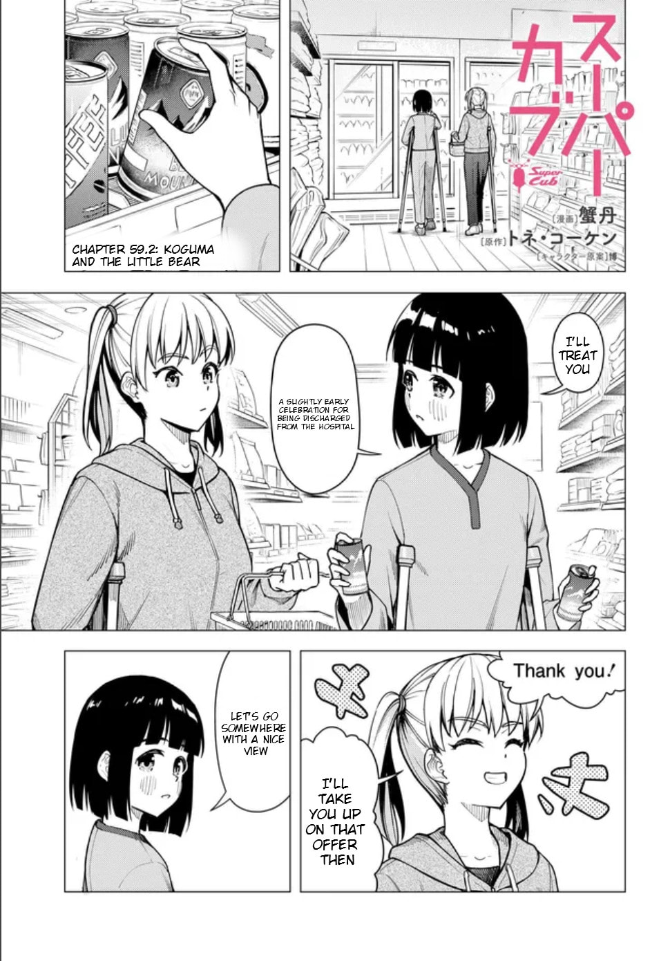 Super Cub Chapter 59.2 page 2 - 