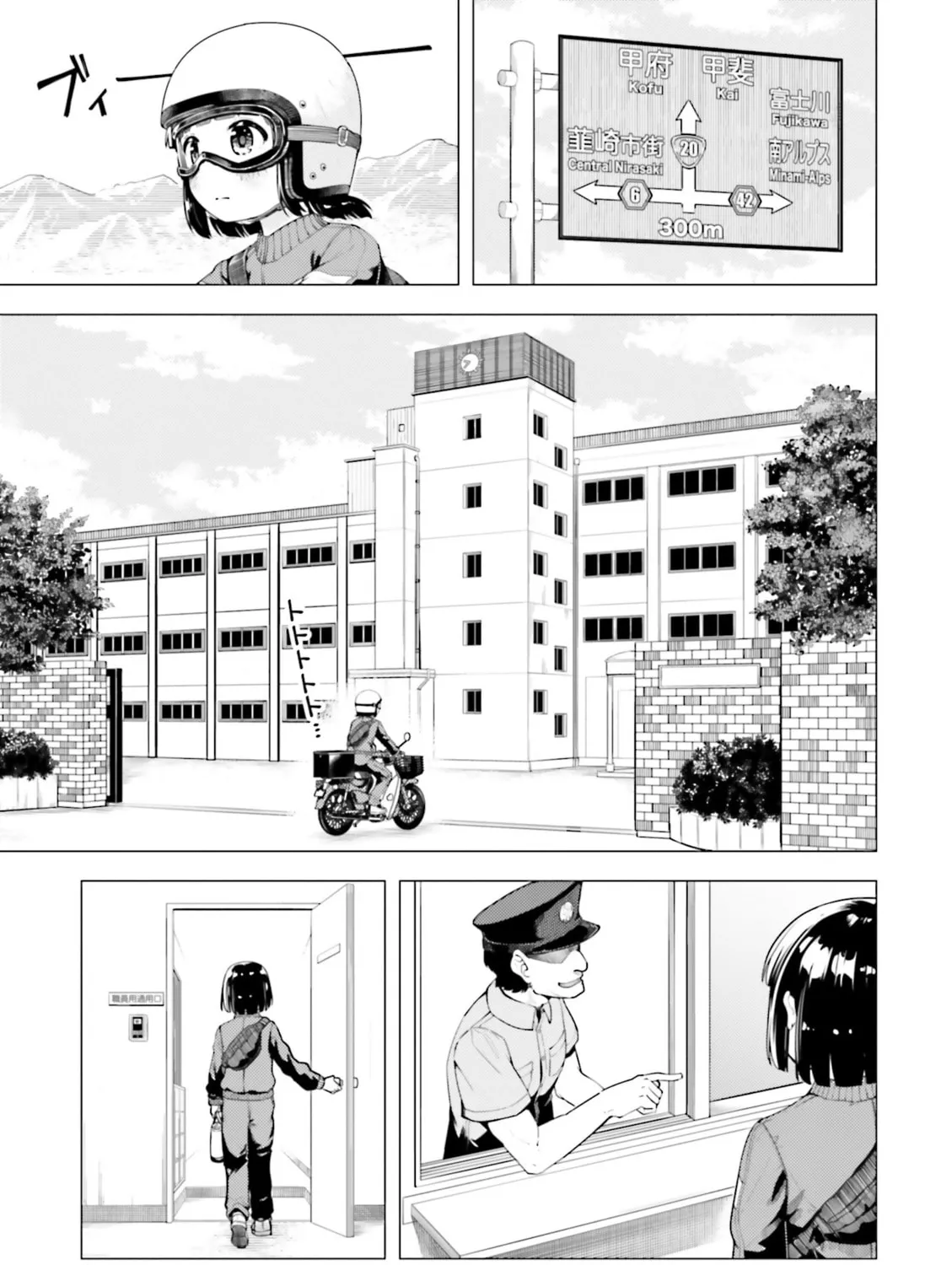Super Cub Chapter 6 page 21 - 