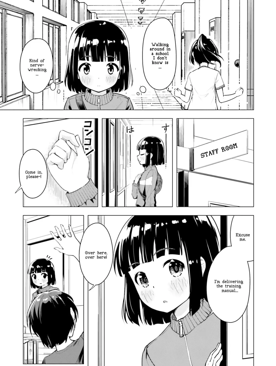 Super Cub Chapter 6 page 25 - 