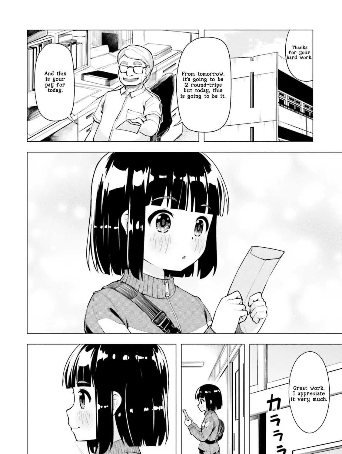 Super Cub Chapter 6 page 35 - 