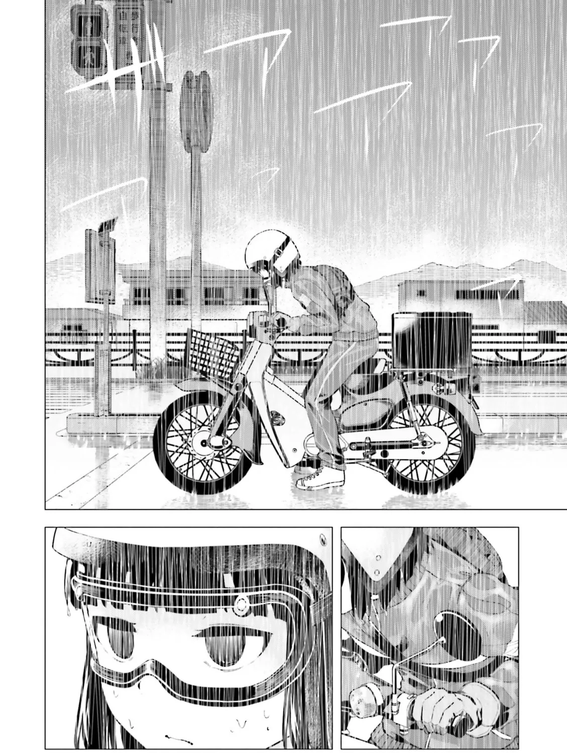 Super Cub Chapter 6 page 51 - 