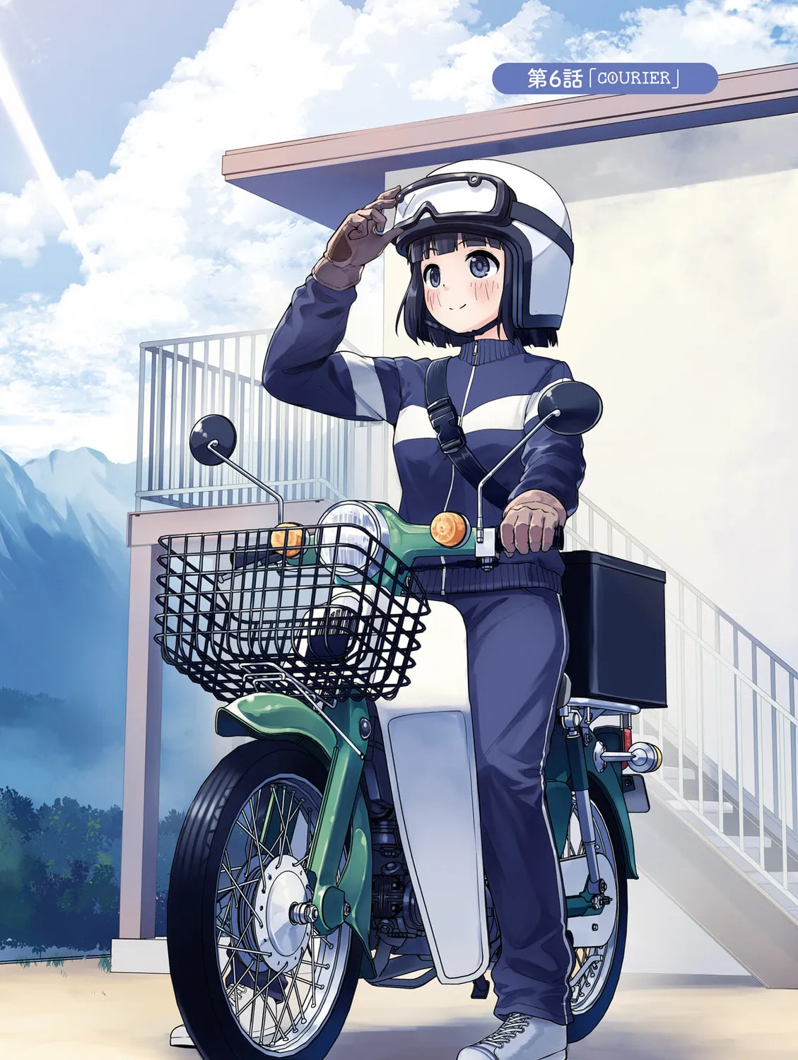 Super Cub Chapter 6 page 7 - 