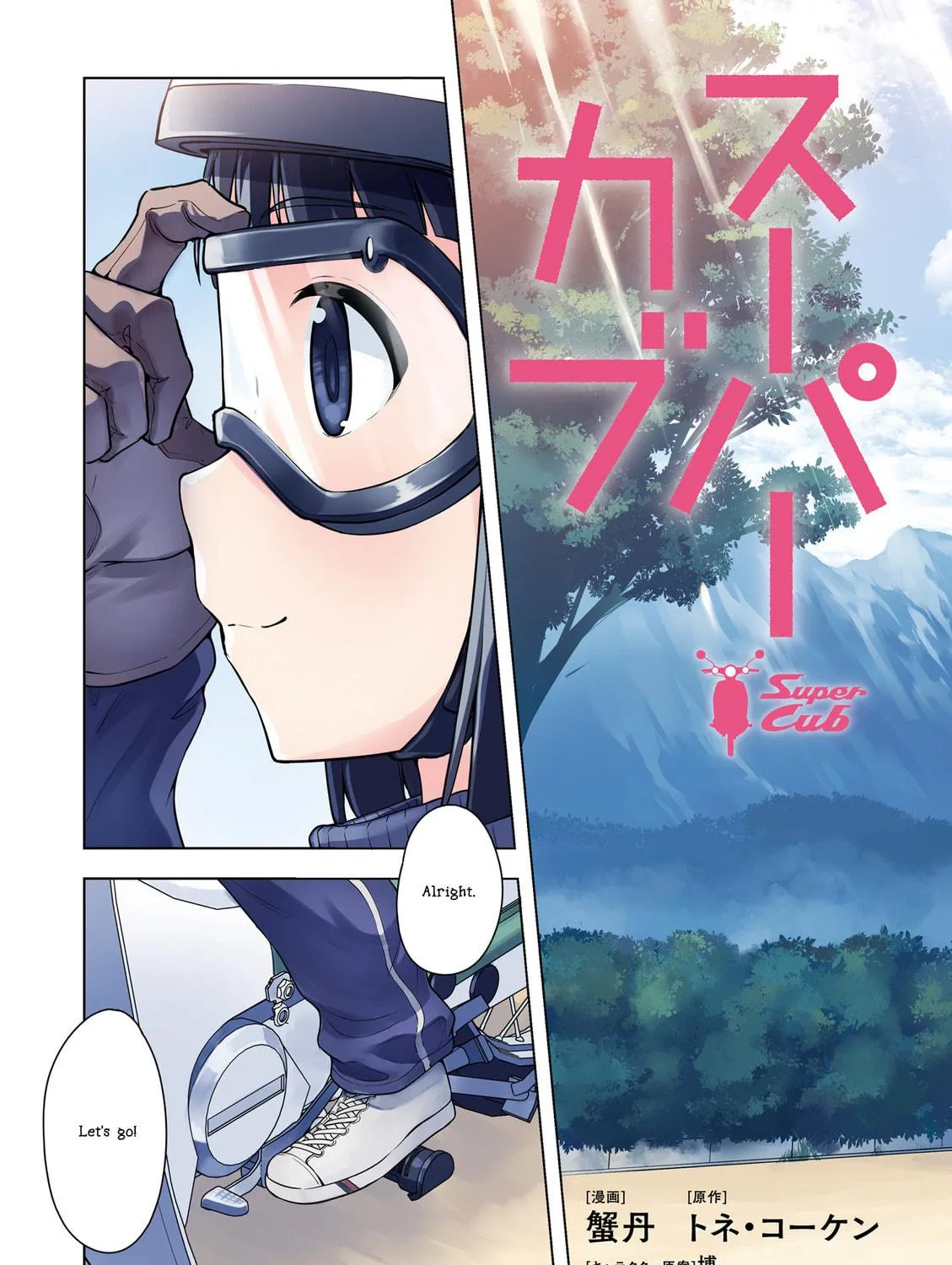 Super Cub Chapter 6 page 9 - 