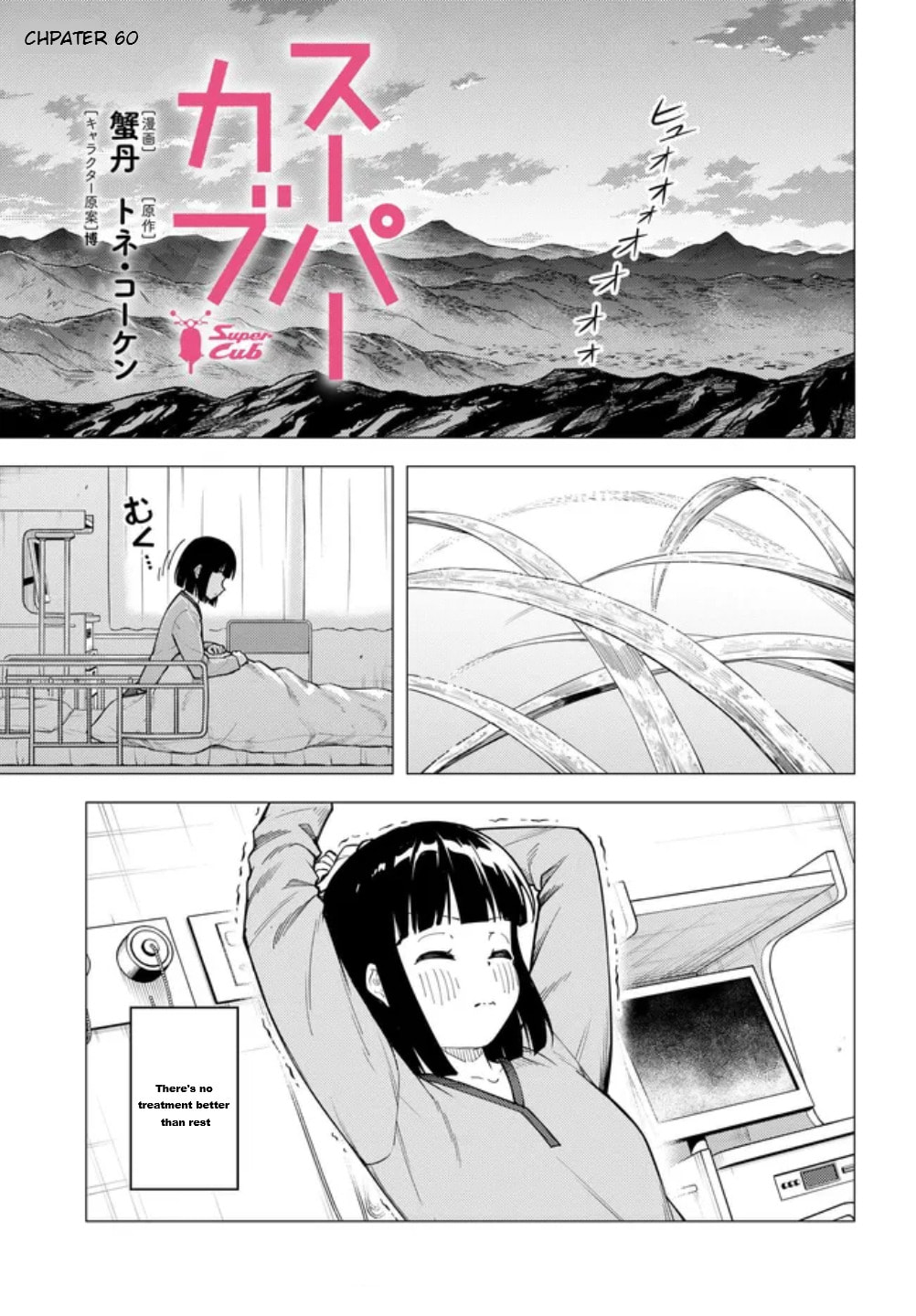 Super Cub Chapter 60 page 2 - 