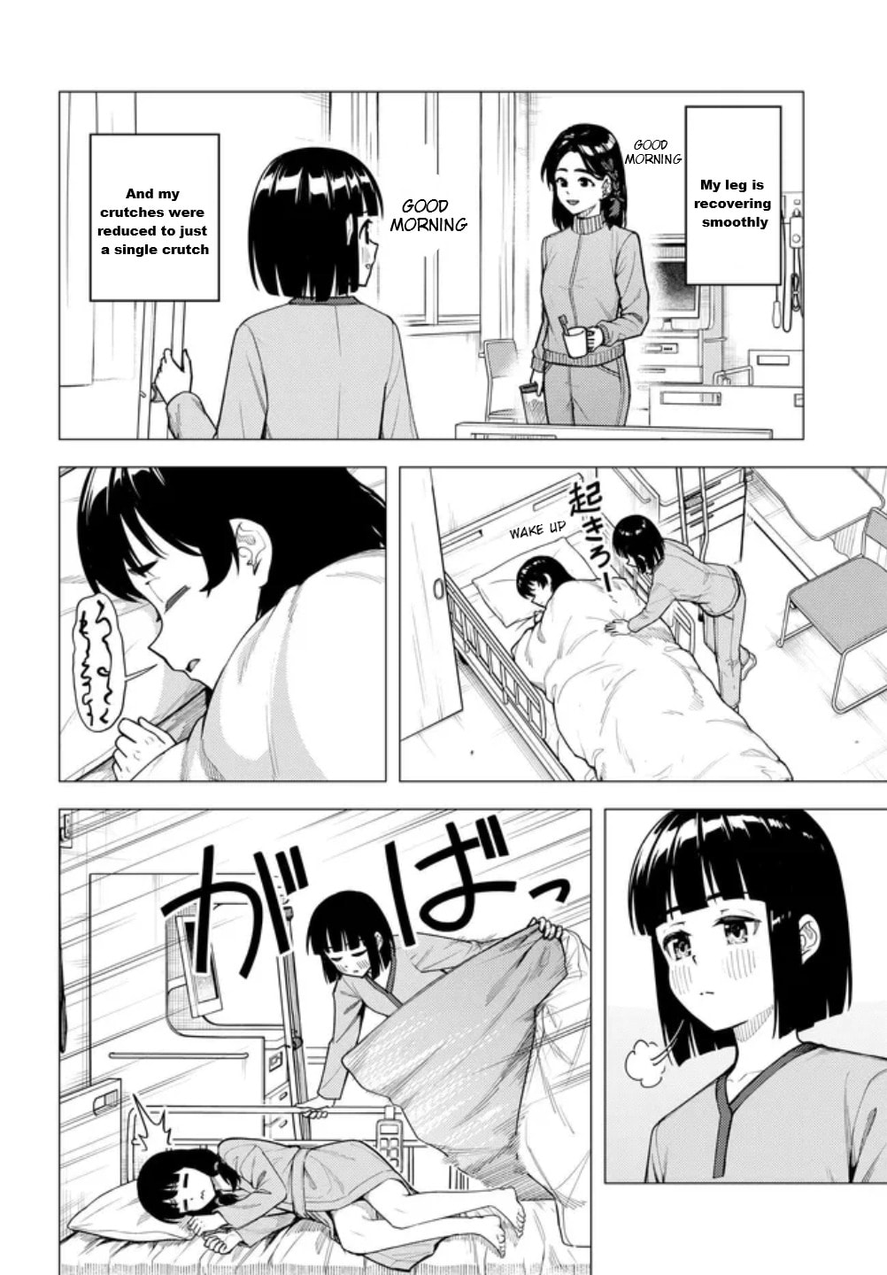 Super Cub Chapter 60 page 3 - 