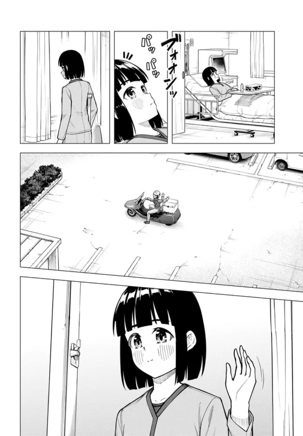 Super Cub Chapter 60 page 9 - 