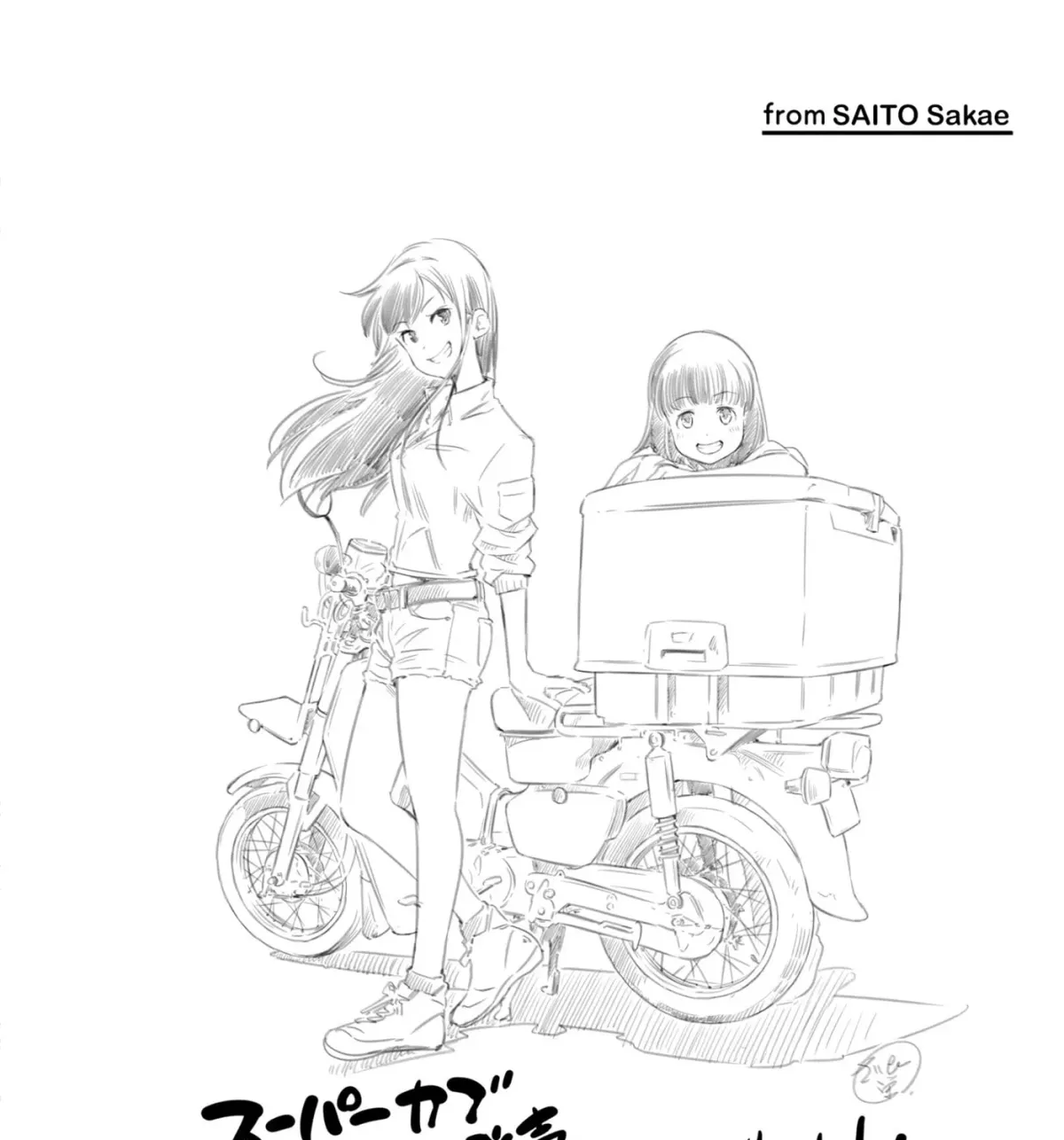 Super Cub Chapter 7.1 page 15 - 