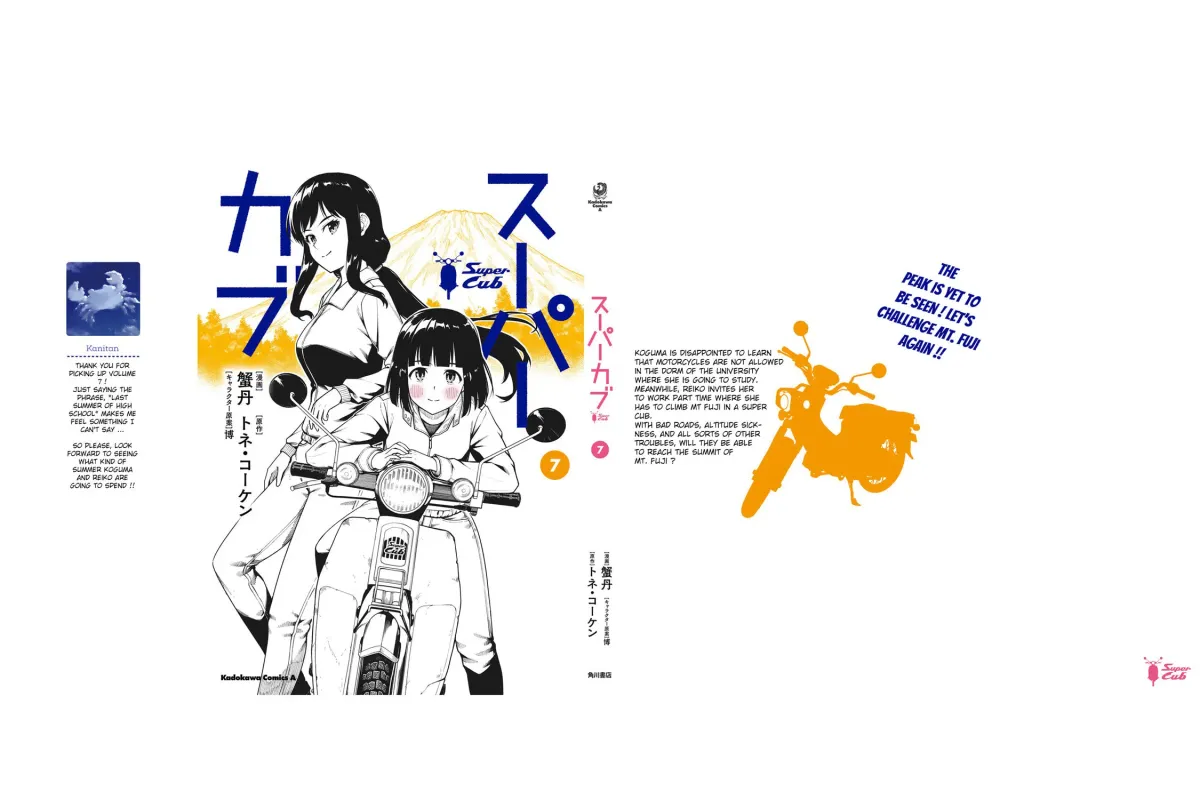 Super Cub Chapter 7.1 page 21 - 