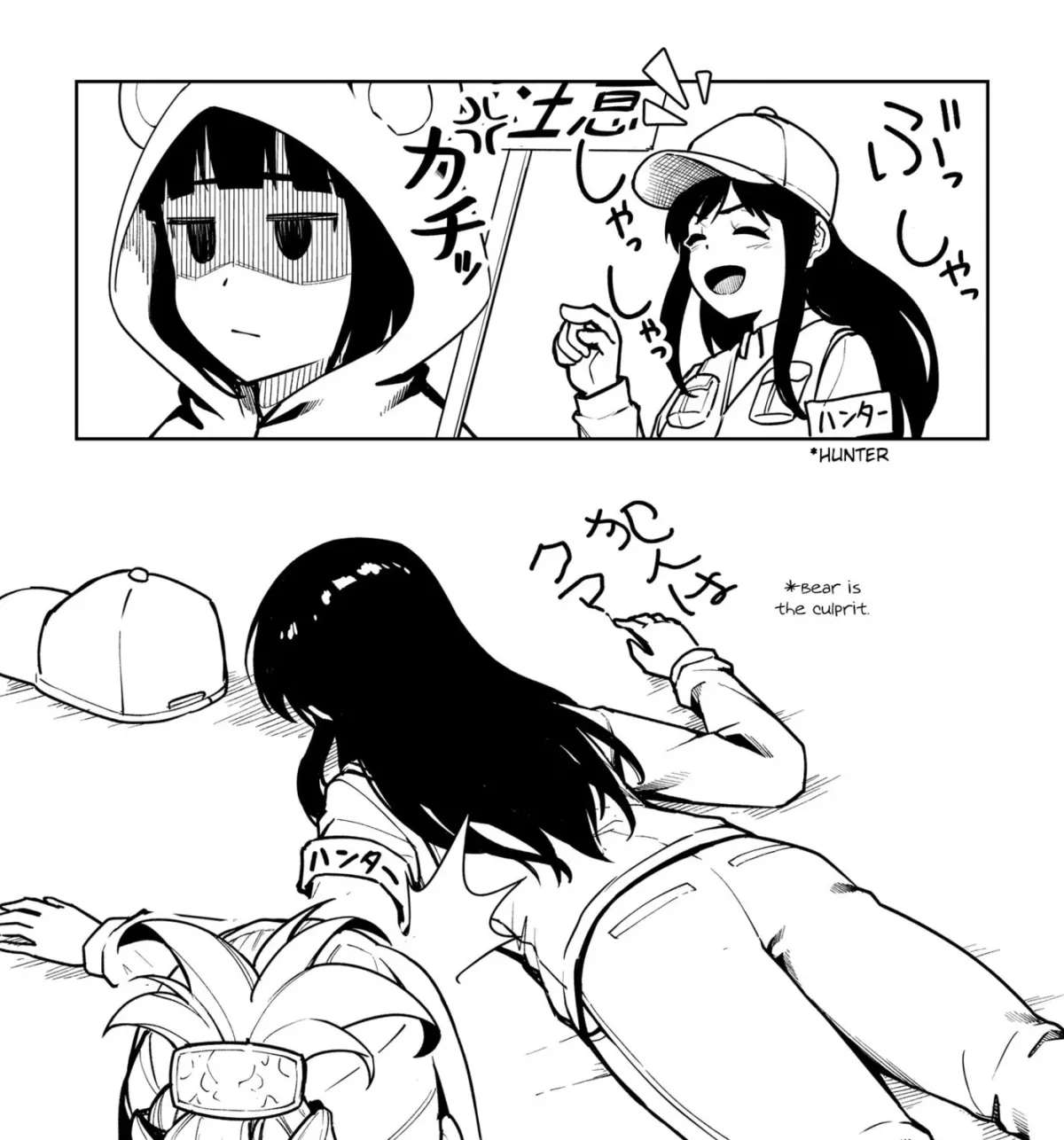Super Cub Chapter 7.1 page 25 - 