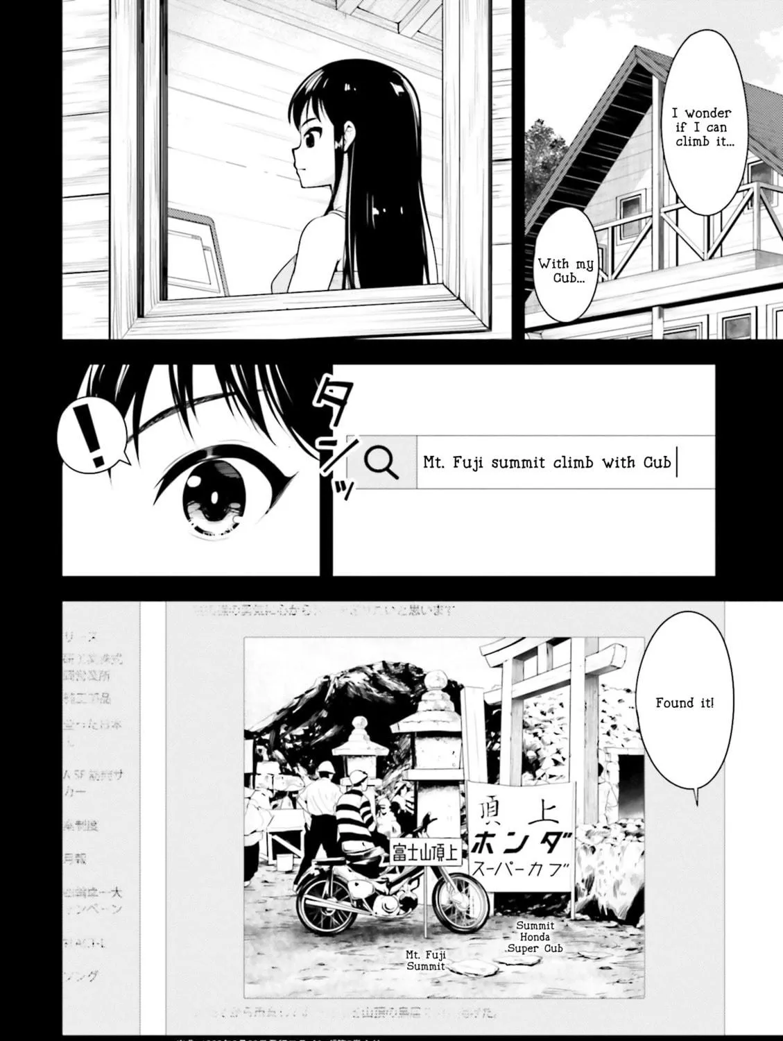 Super Cub Chapter 8 page 19 - 