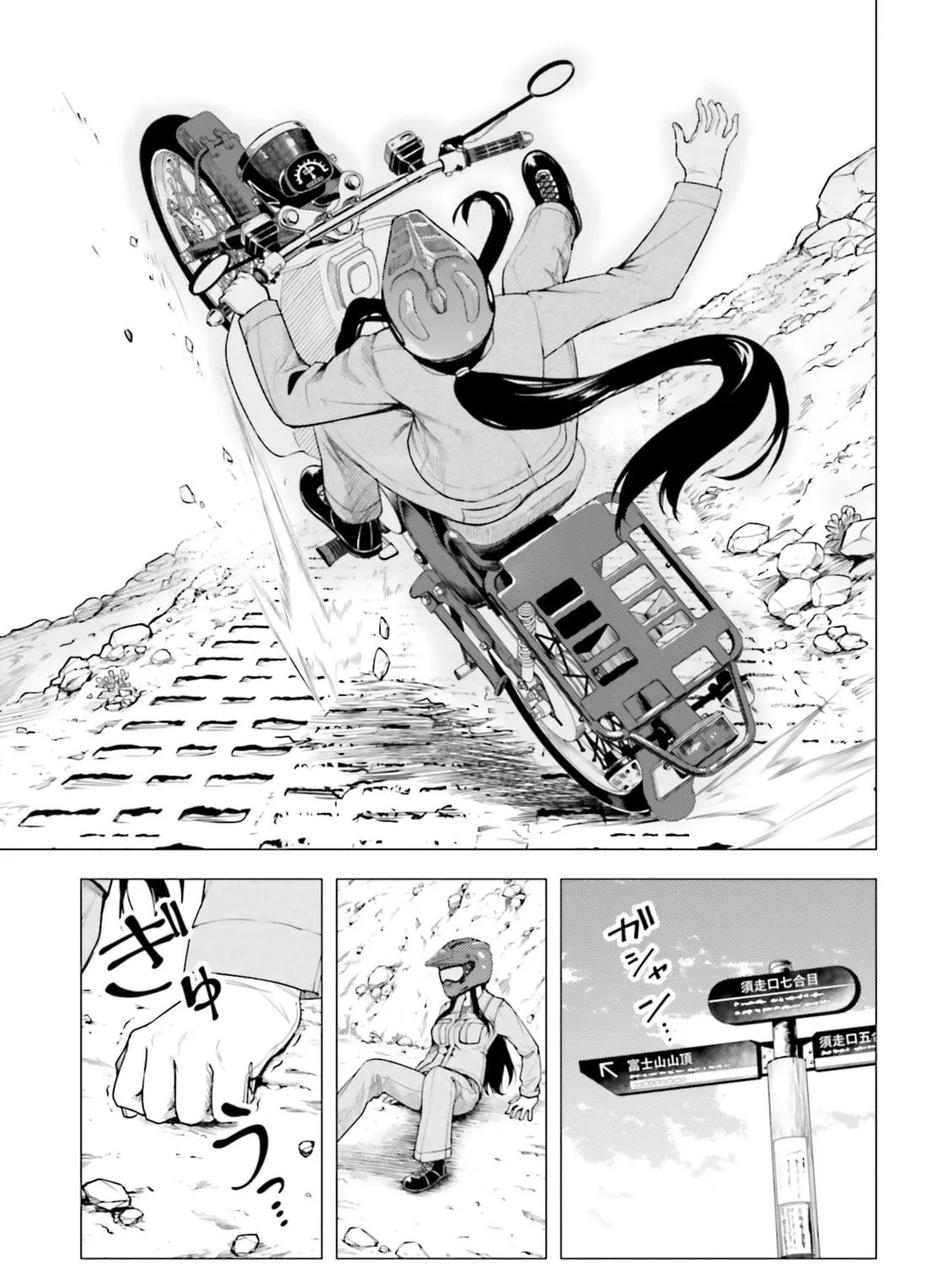 Super Cub Chapter 8 page 25 - 