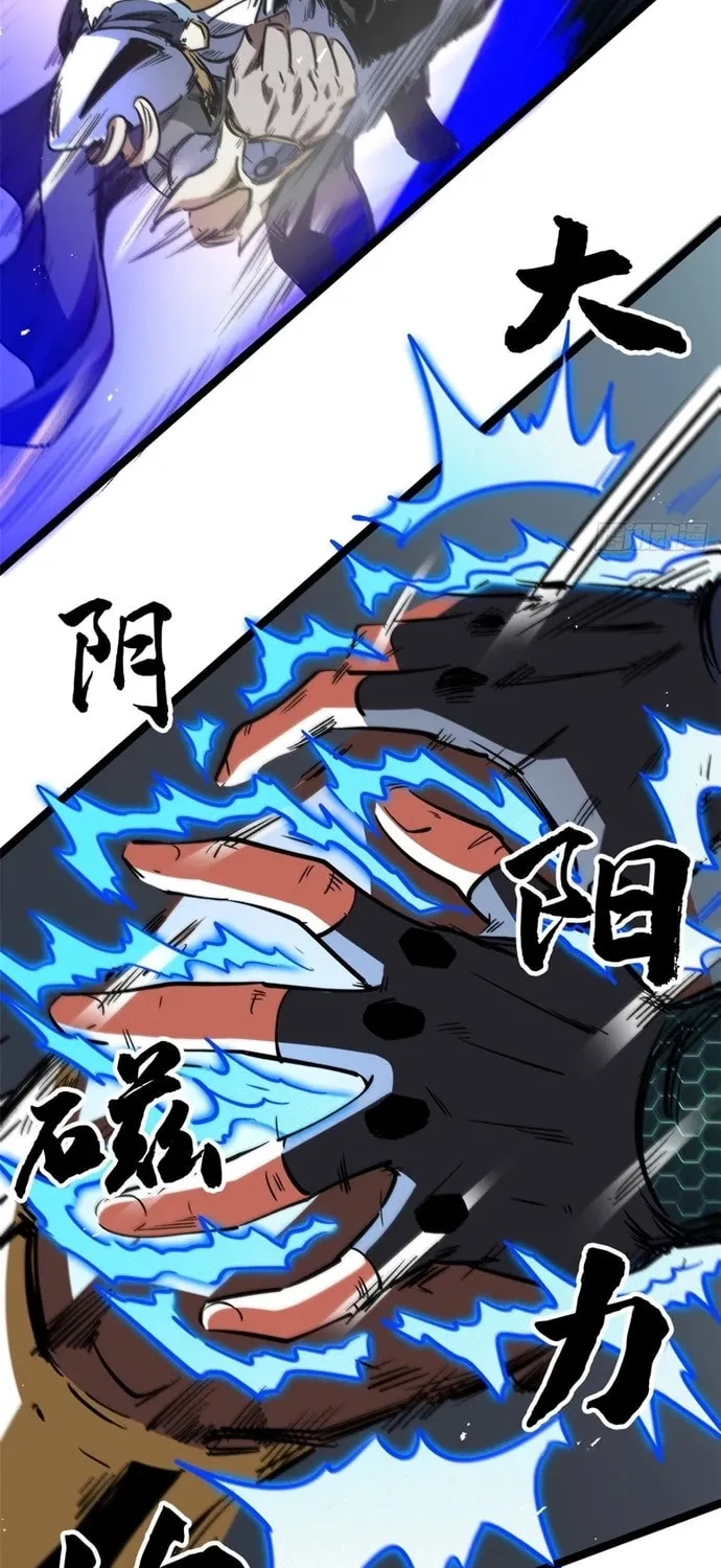Super Gene (Colored) Chapter 451 page 11 - 