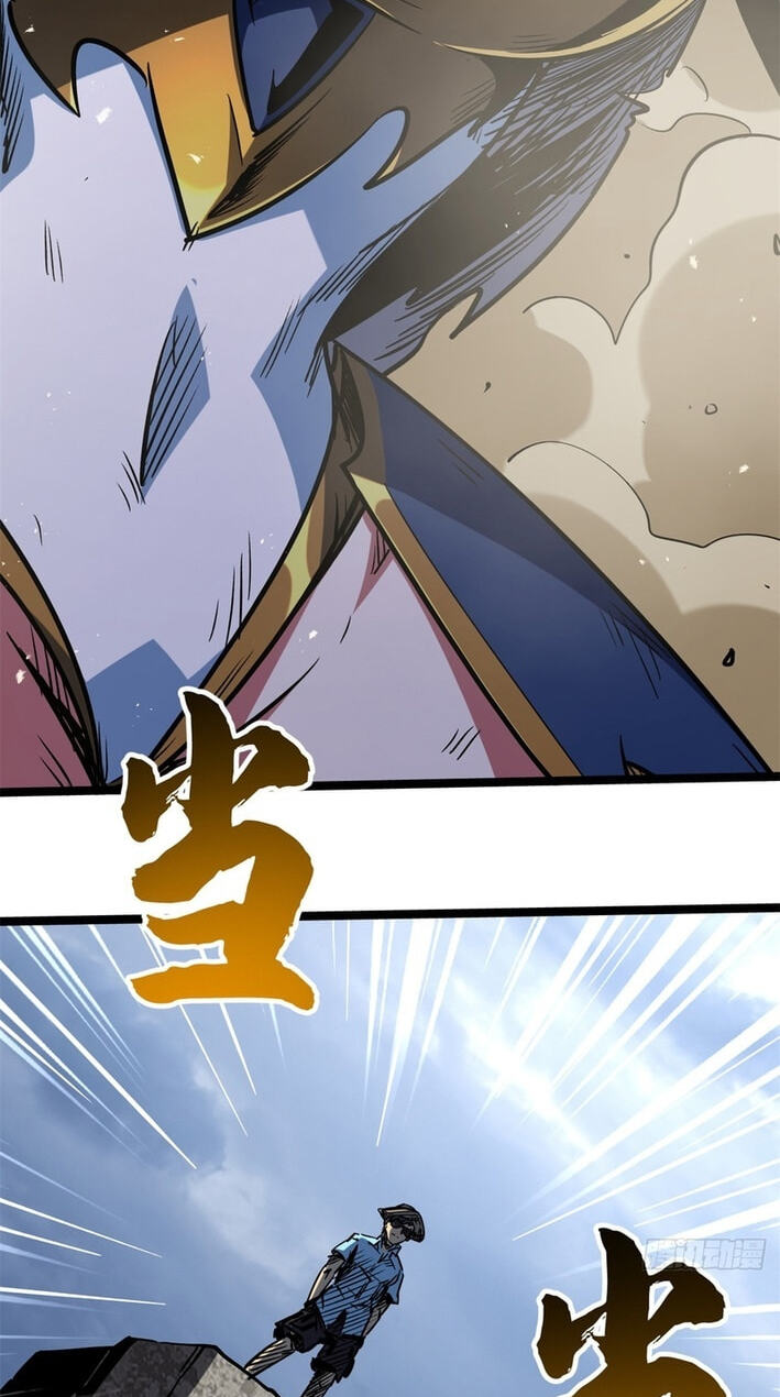 Super Gene (Colored) Chapter 463 page 49 - 