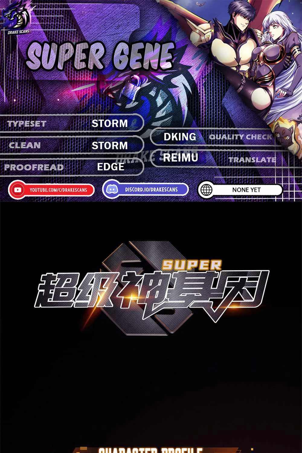 Super Gene Chapter 0.1 page 1 - 