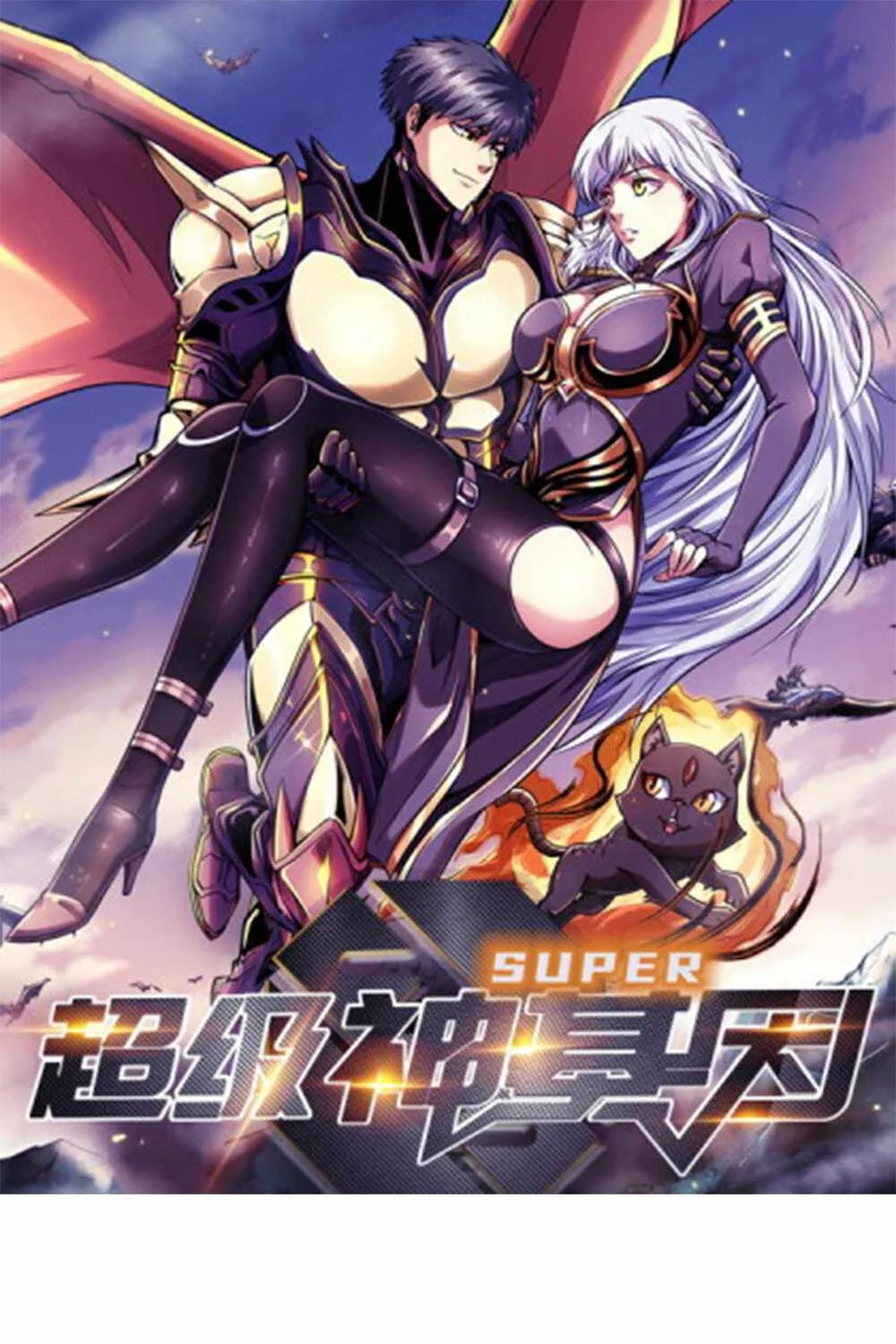 Super Gene Chapter 0 page 1 - 