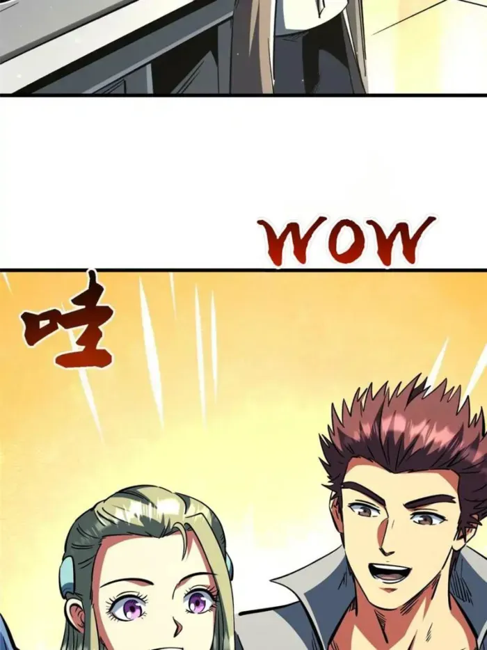 Super Gene Chapter 374 page 15 - 