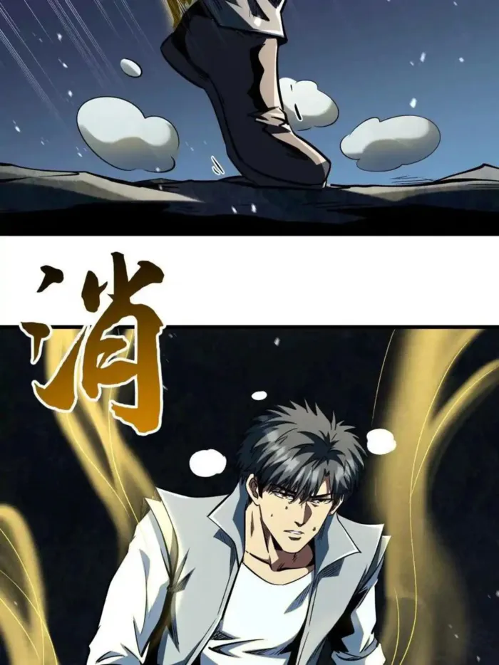 Super Gene Chapter 384 page 10 - 