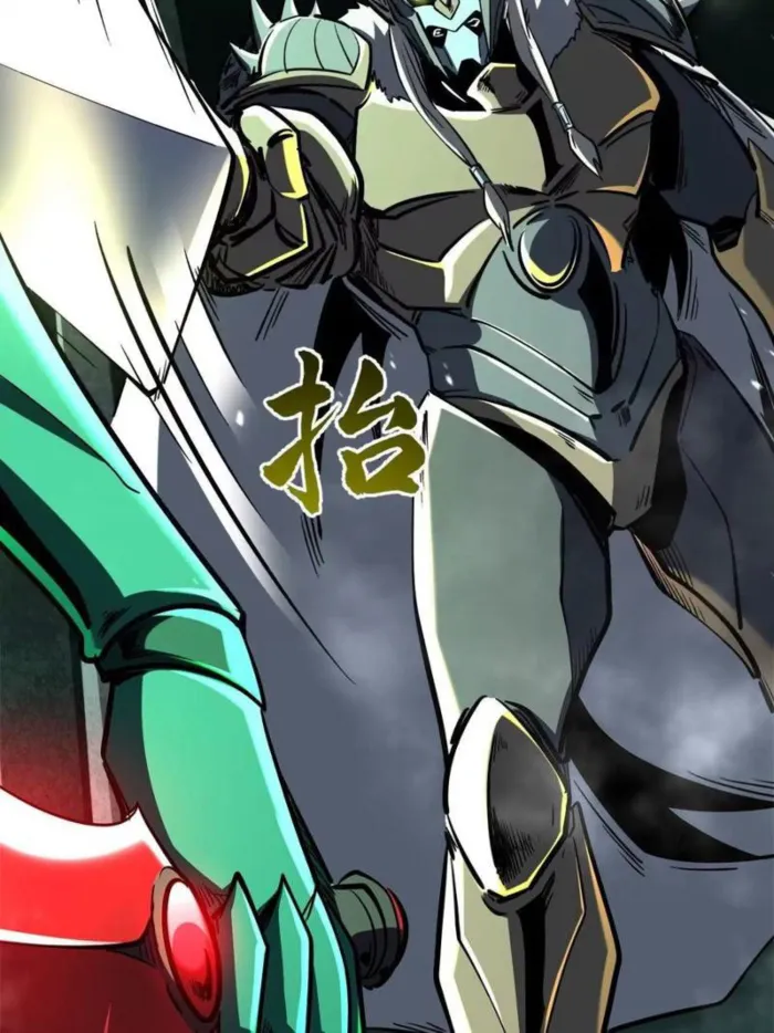 Super Gene Chapter 386 page 2 - 