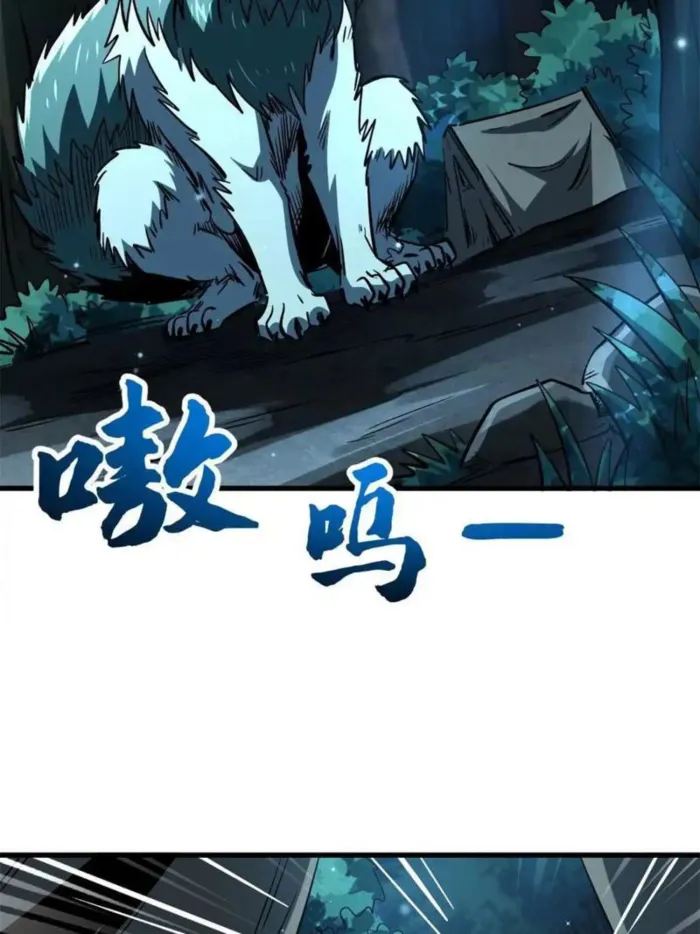 Super Gene Chapter 387 page 33 - 
