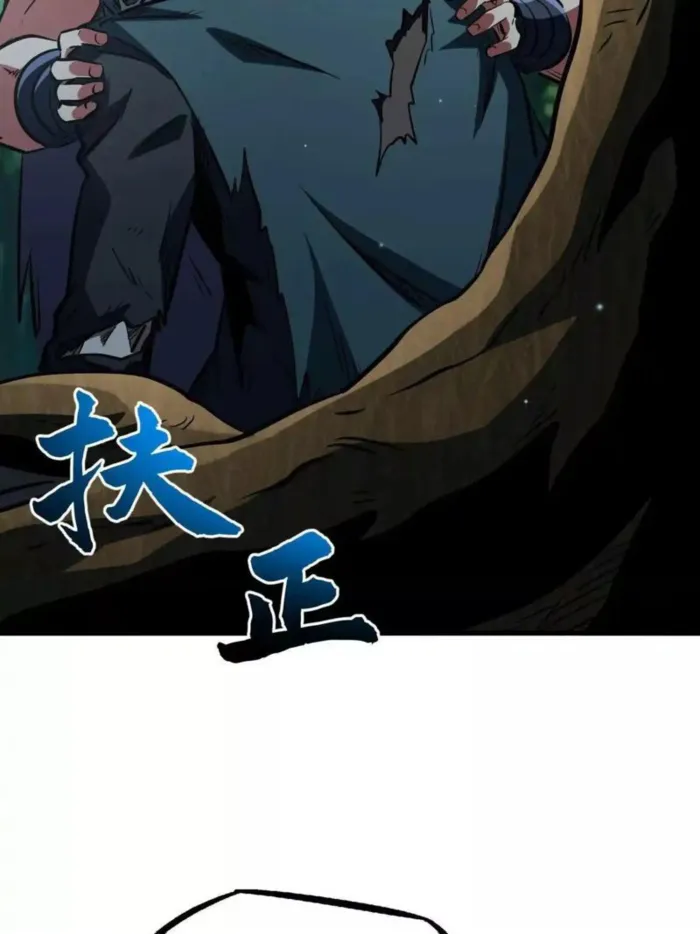 Super Gene Chapter 388 page 26 - 