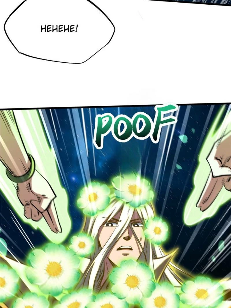 Super Gene Chapter 394 page 28 - 