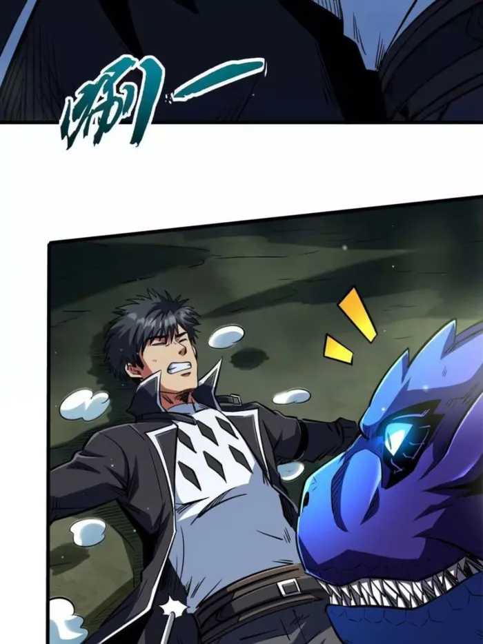 Super Gene Chapter 398 page 3 - 