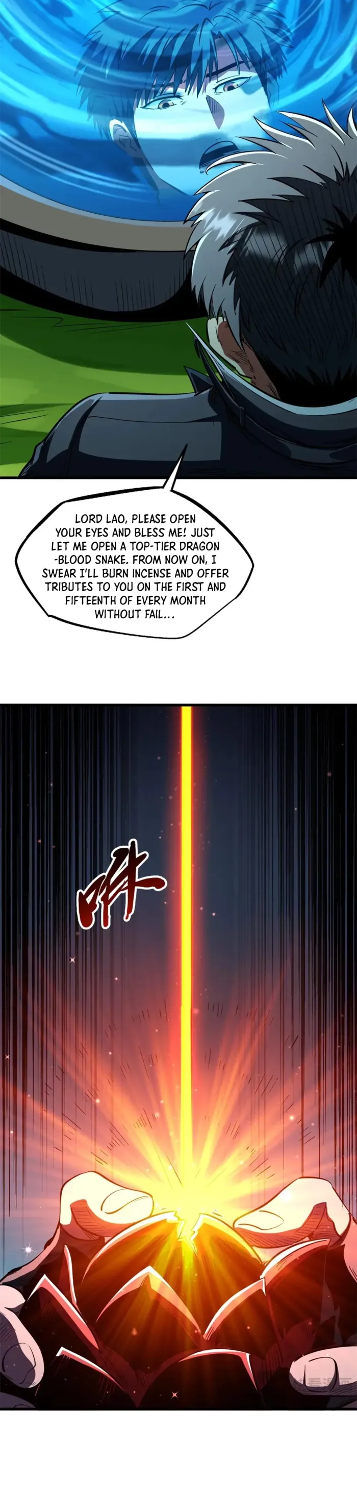 Super Gene Chapter 404 page 12 - 