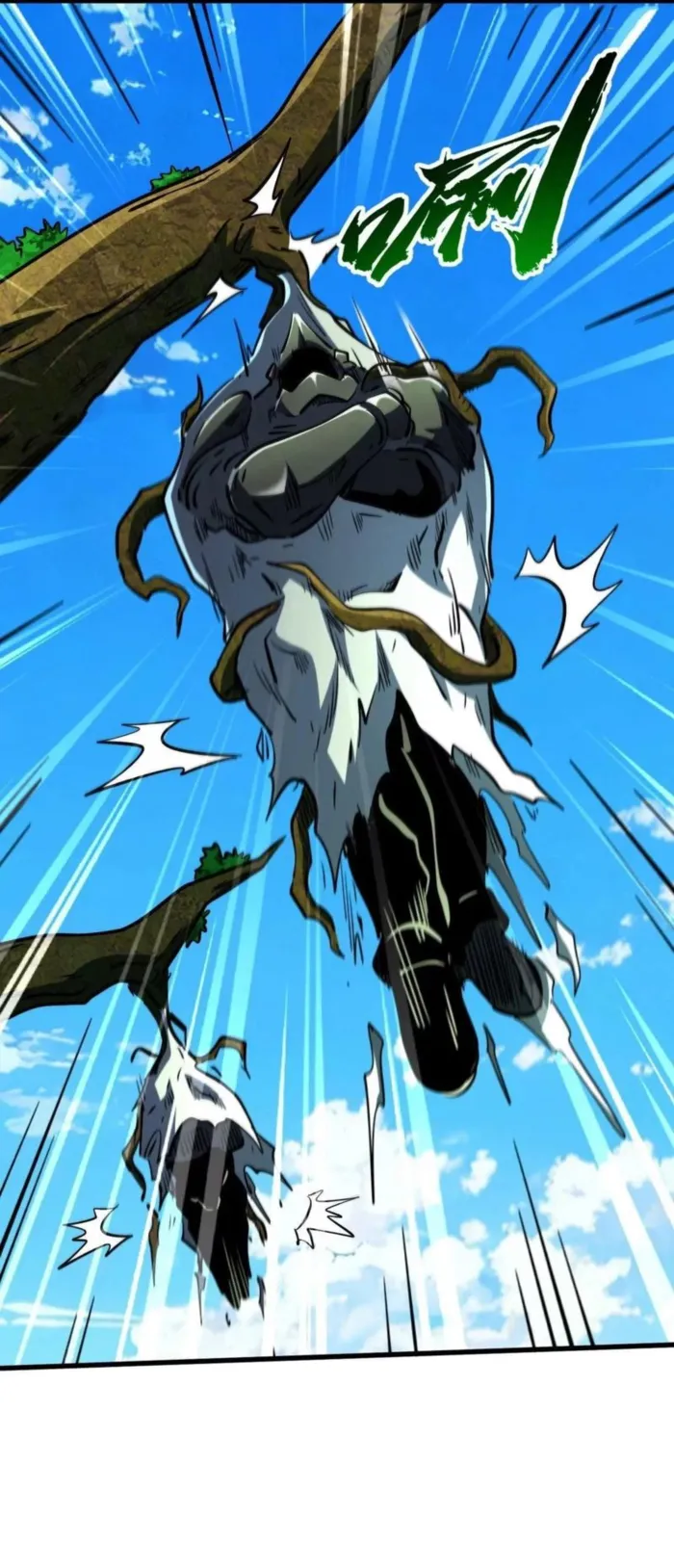 Super Gene Chapter 406 page 2 - 