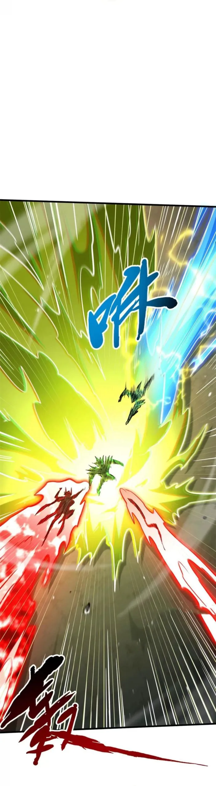 Super Gene Chapter 407 page 22 - 