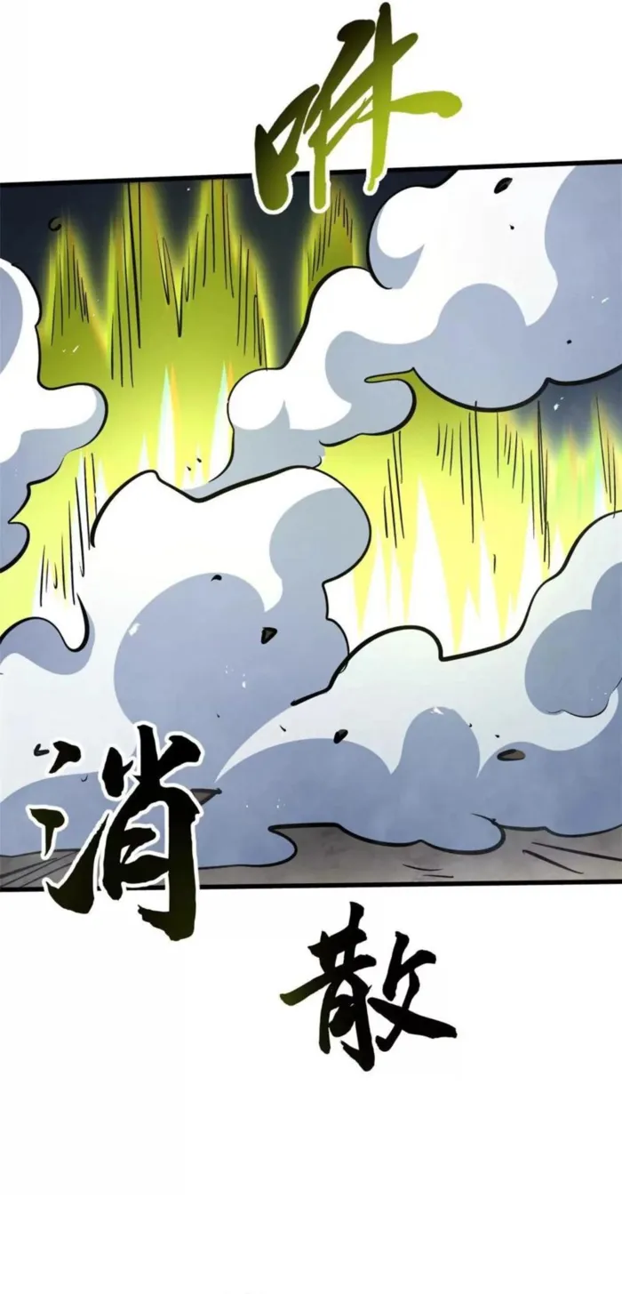 Super Gene Chapter 407 page 23 - 