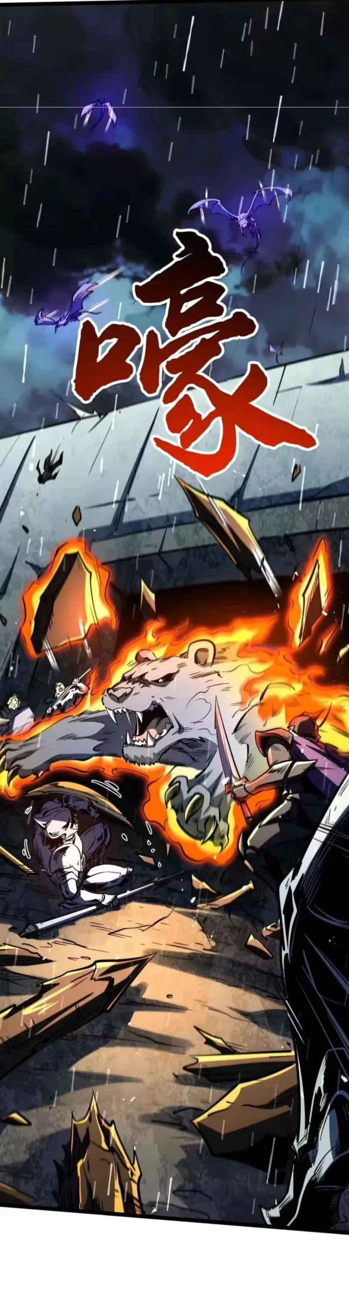 Super Gene Chapter 411 page 22 - 