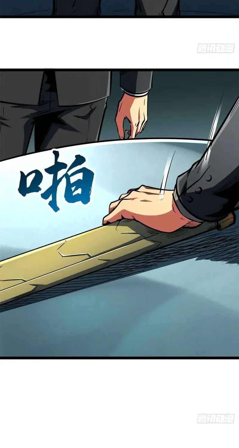 Super Gene Chapter 414 page 11 - 