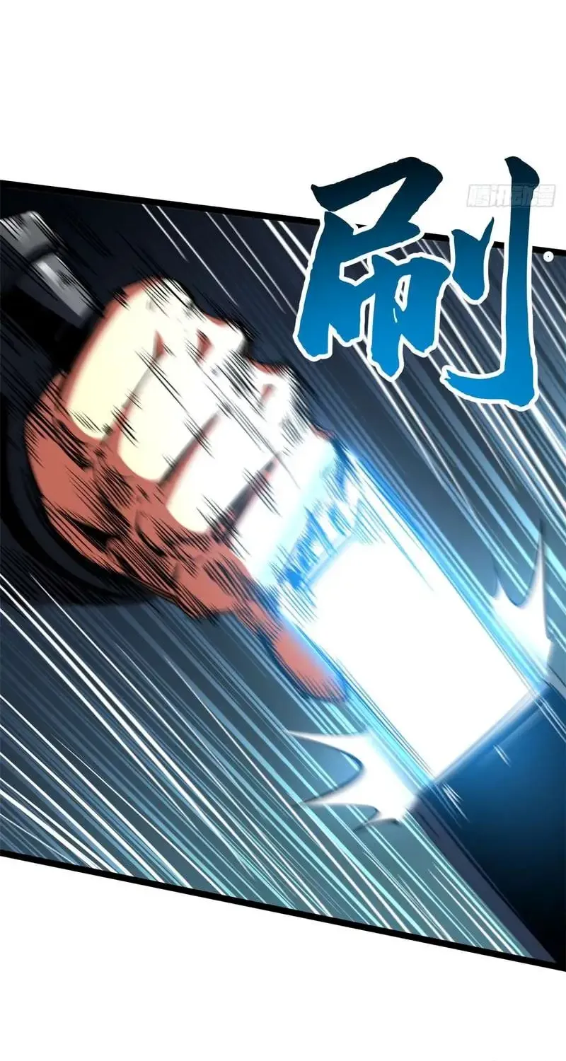 Super Gene Chapter 414 page 17 - 