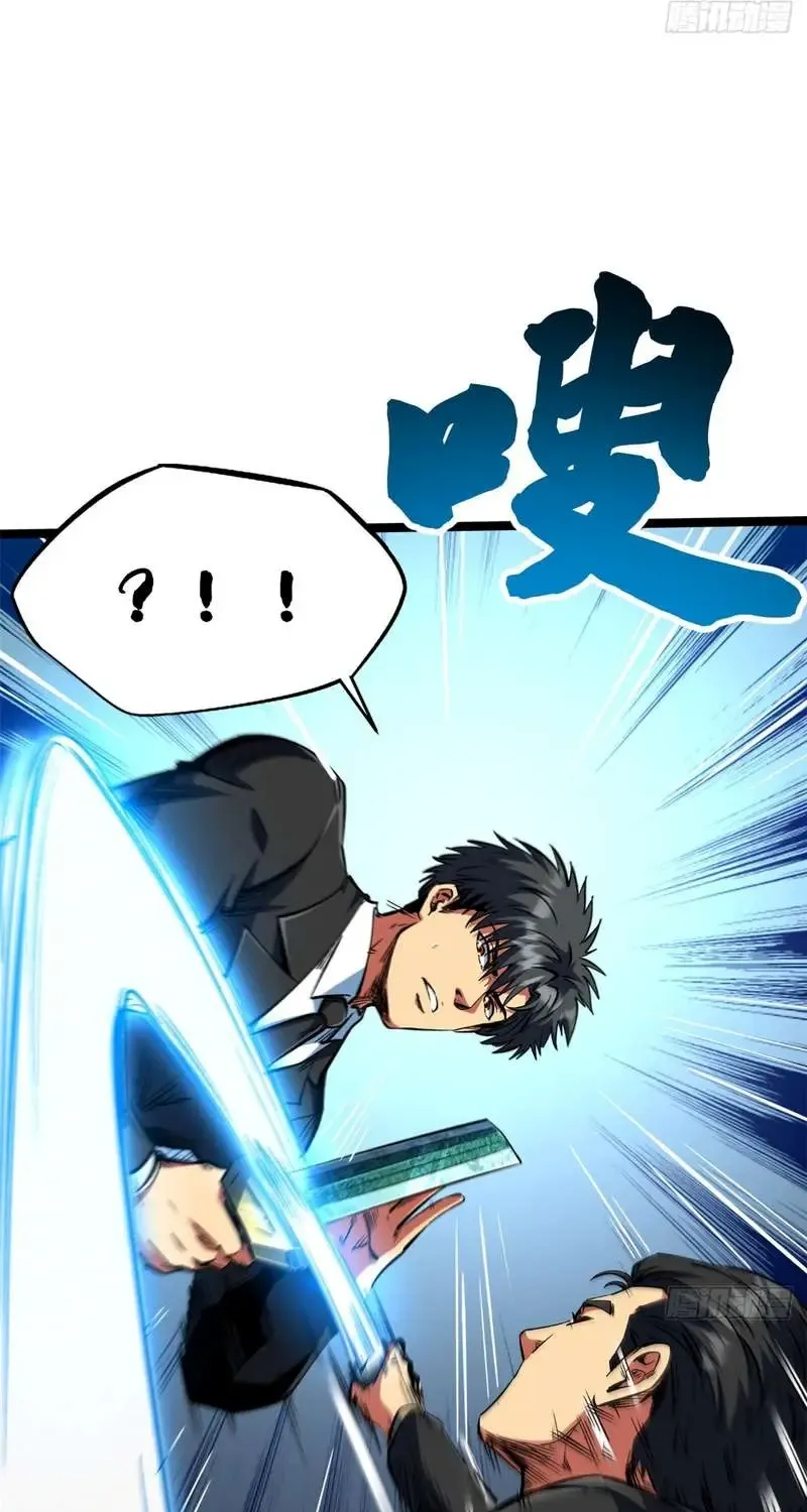 Super Gene Chapter 414 page 18 - 