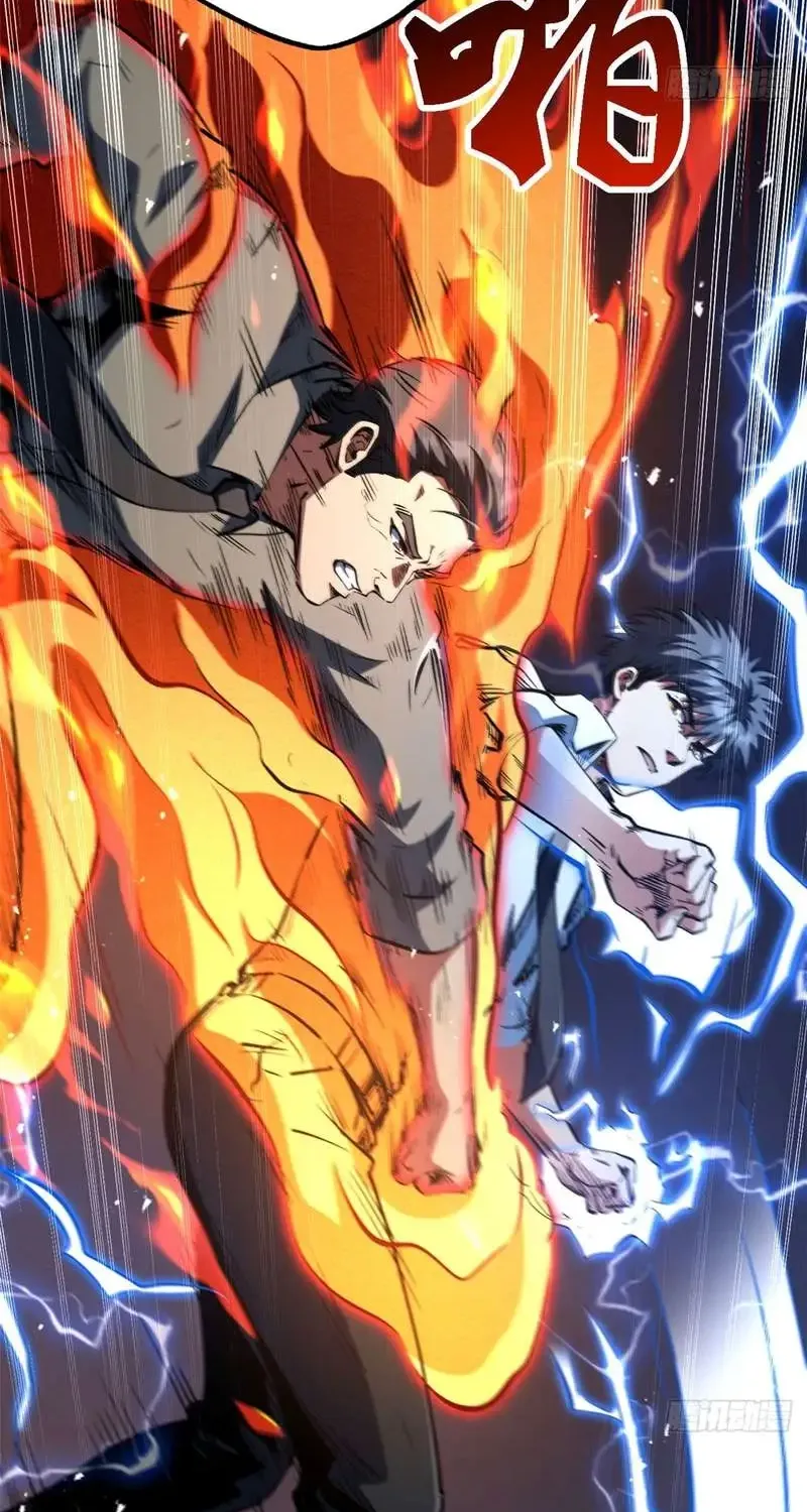 Super Gene Chapter 415 page 17 - 