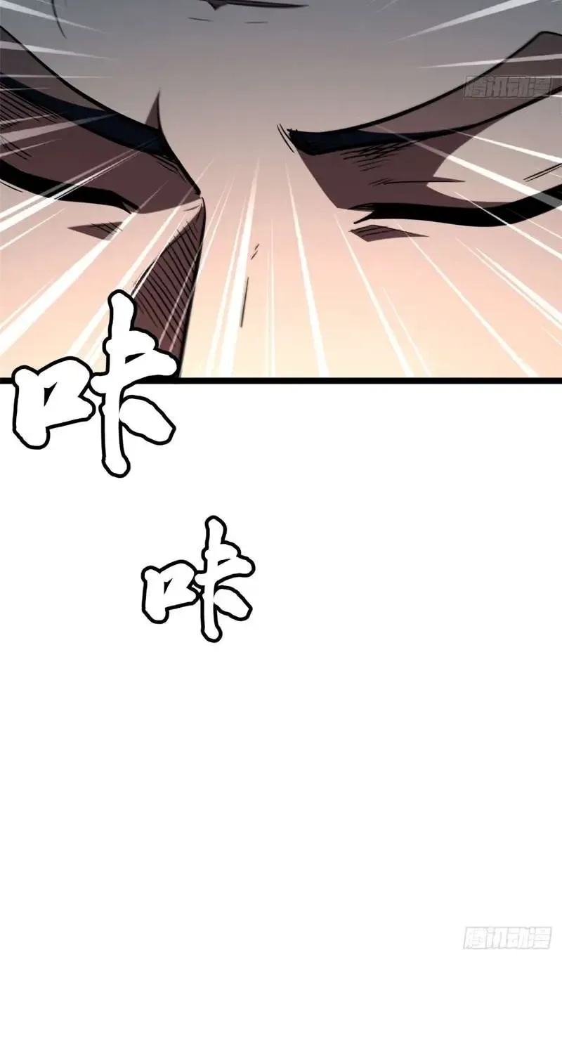 Super Gene Chapter 415 page 26 - 