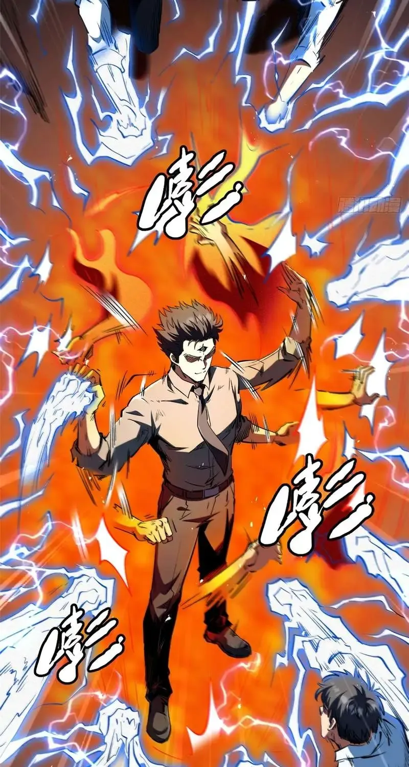 Super Gene Chapter 415 page 36 - 