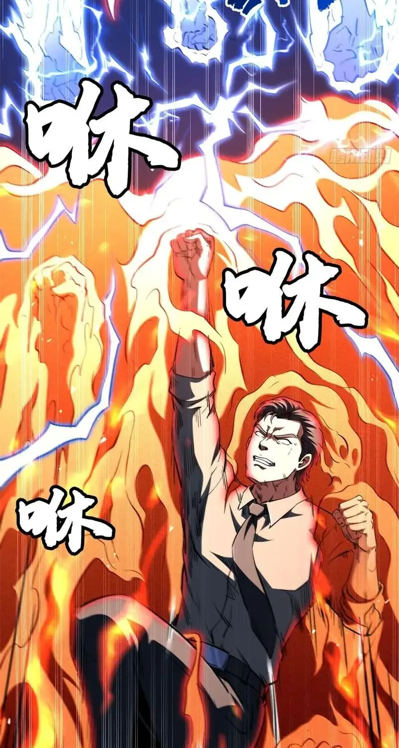 Super Gene Chapter 415 page 9 - 