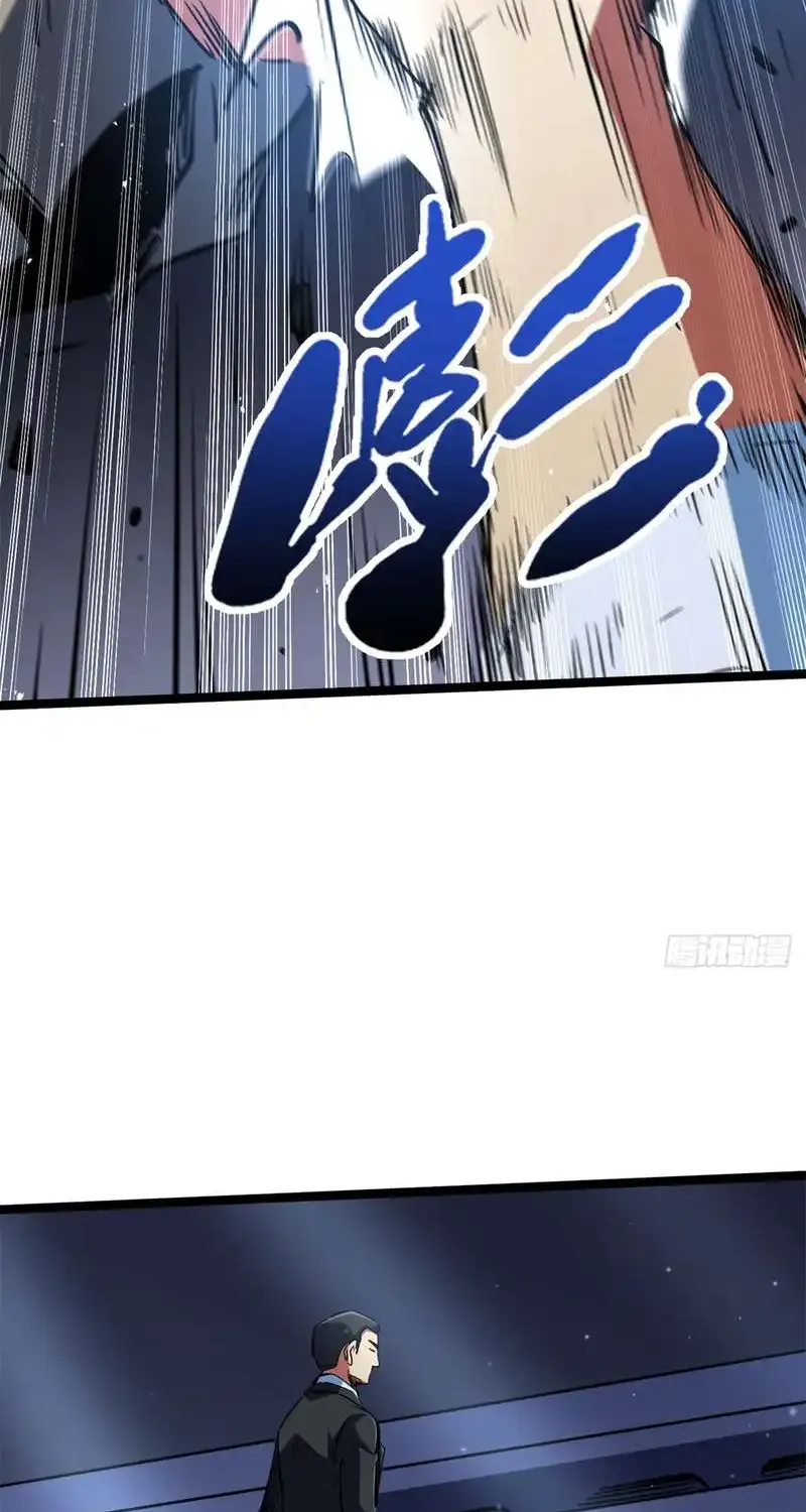 Super Gene Chapter 416 page 12 - 