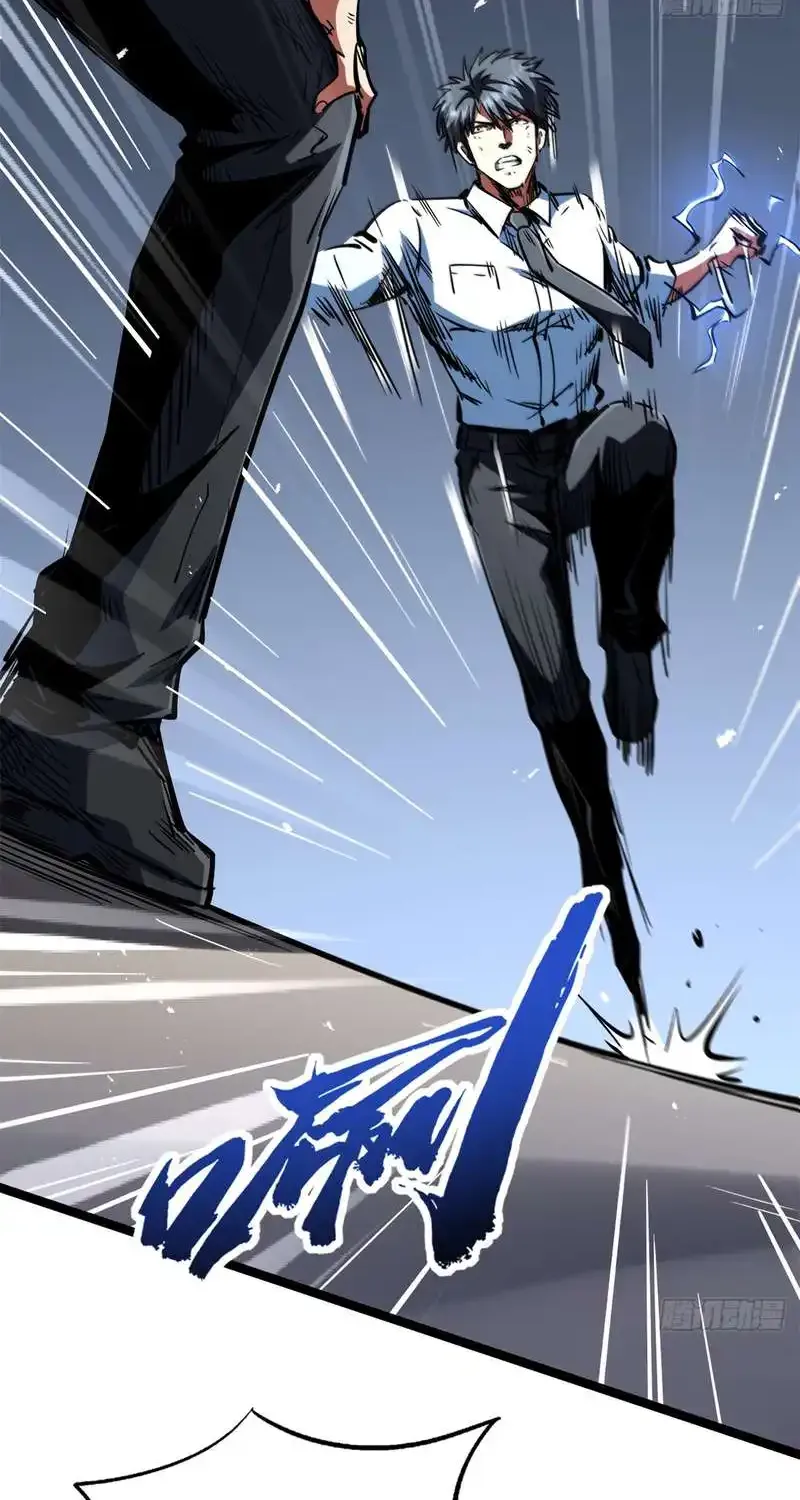 Super Gene Chapter 416 page 10 - 