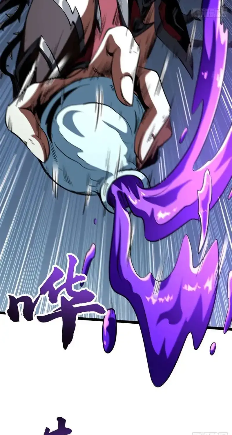 Super Gene Chapter 417 page 4 - 