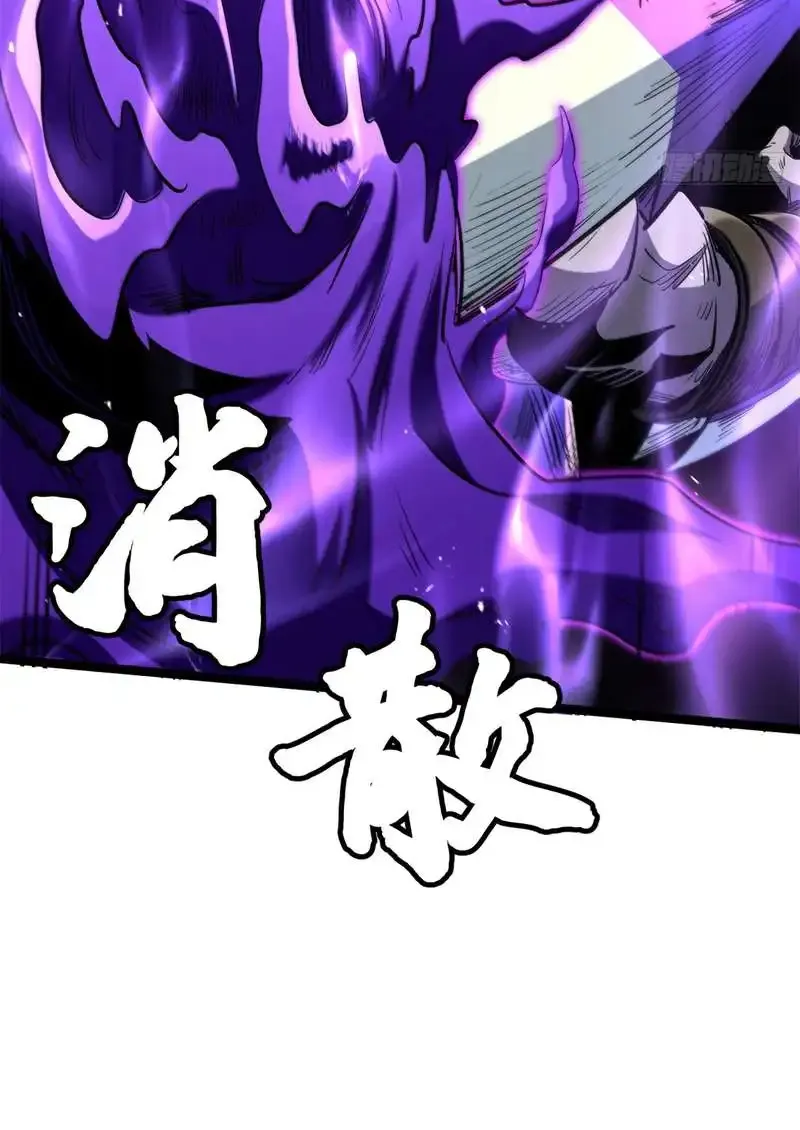 Super Gene Chapter 417 page 36 - 