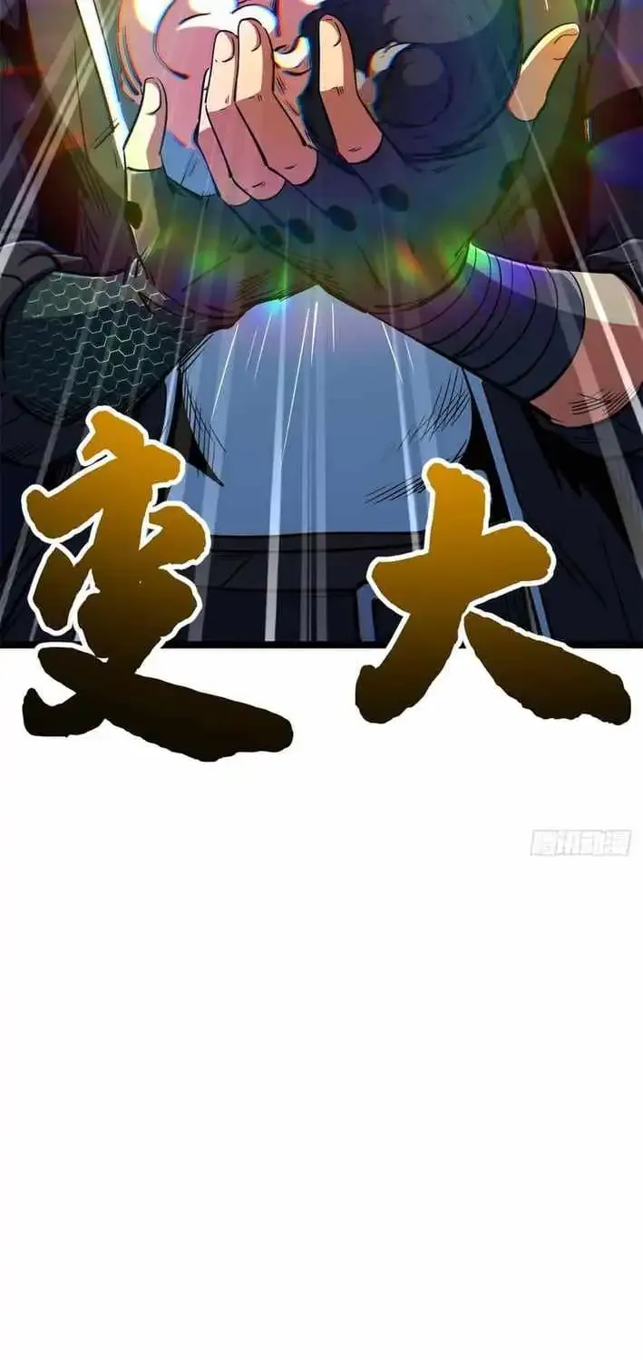 Super Gene Chapter 418 page 35 - 