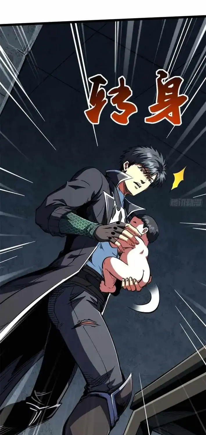 Super Gene Chapter 418 page 44 - 