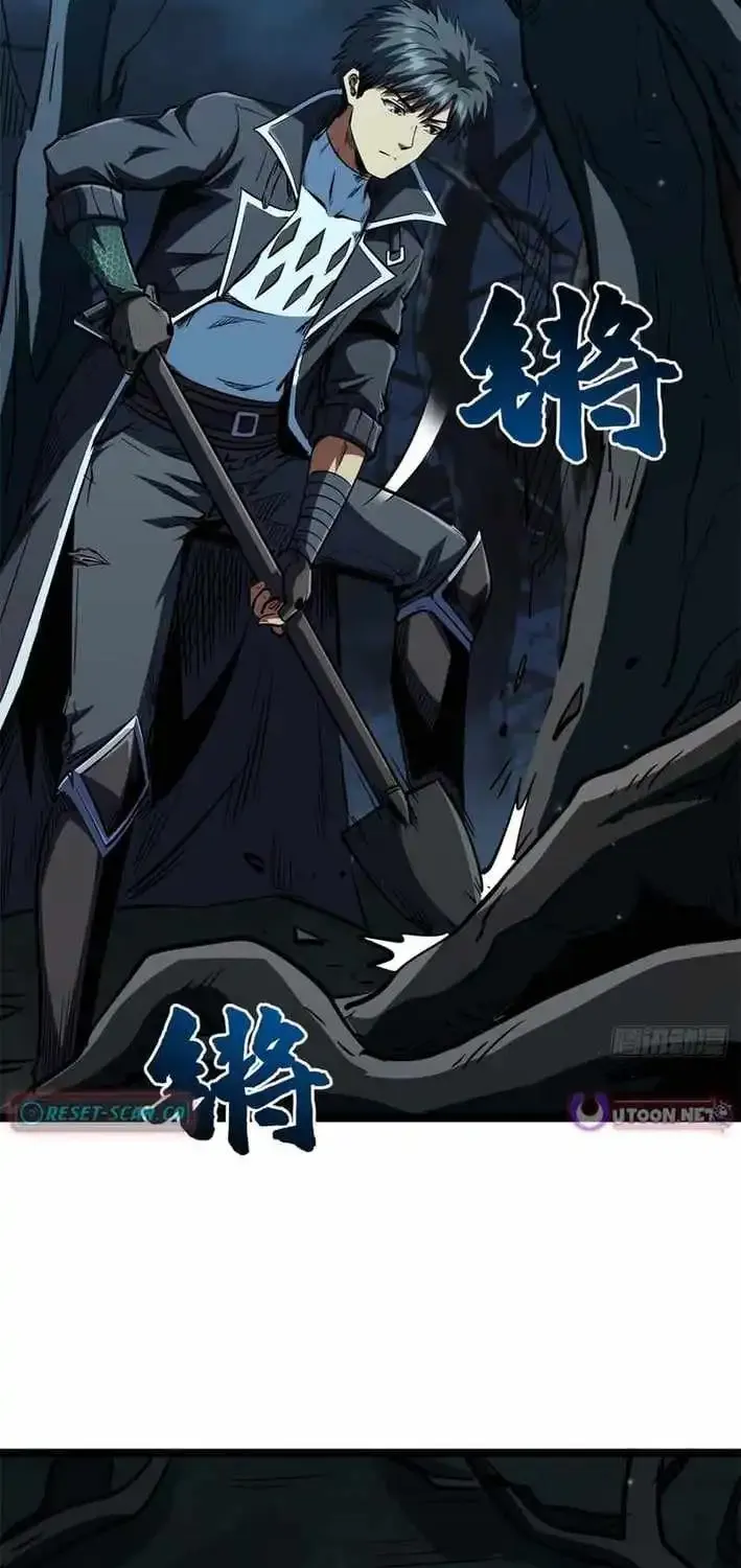 Super Gene Chapter 419 page 21 - 