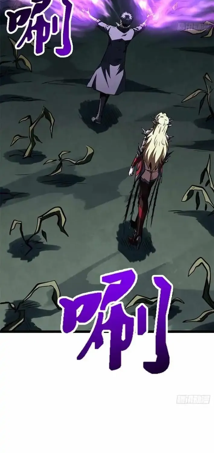 Super Gene Chapter 419 page 37 - 