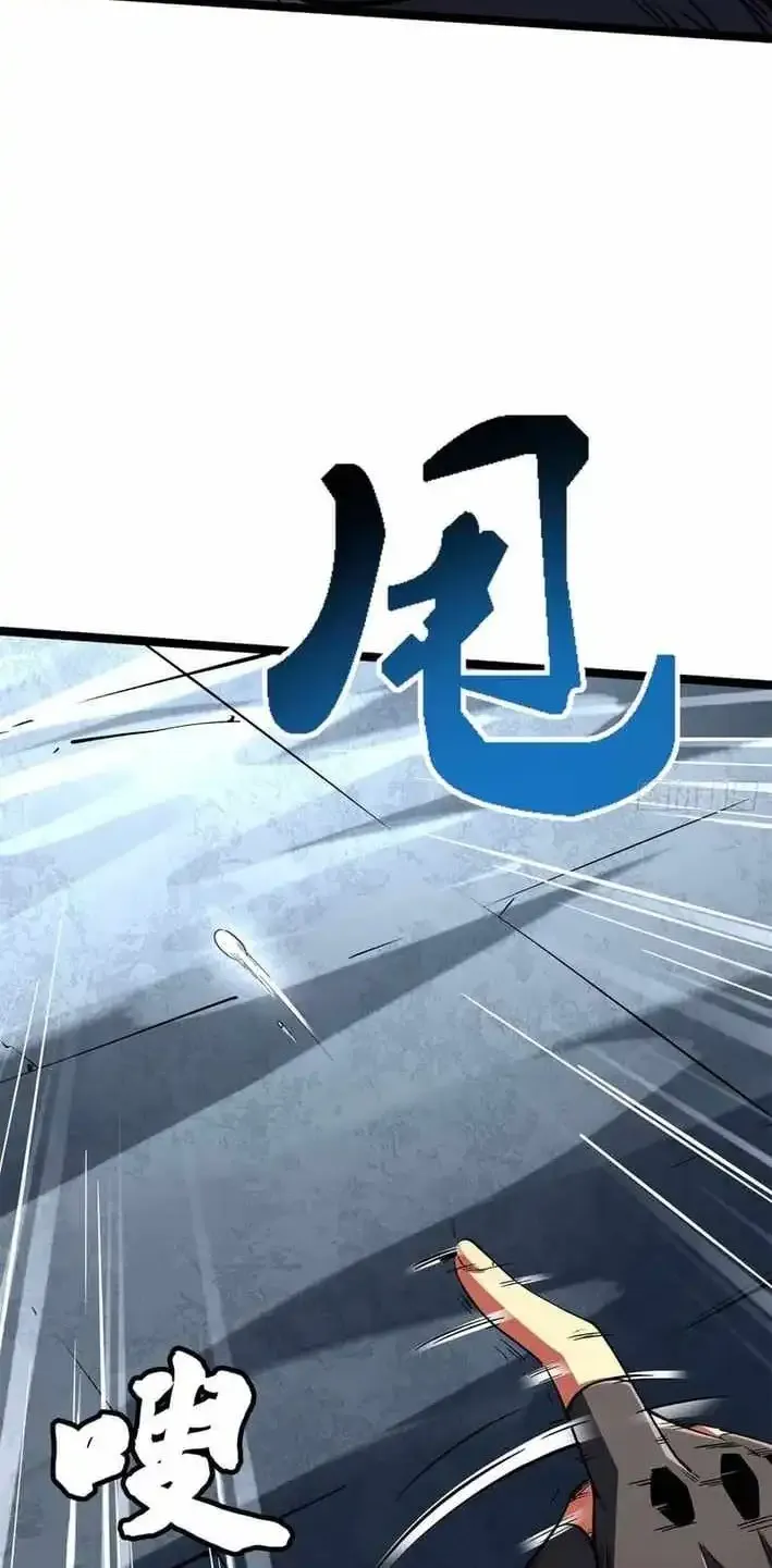 Super Gene Chapter 419 page 6 - 