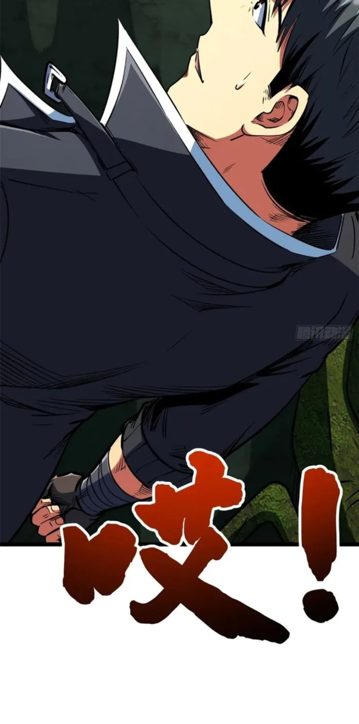 Super Gene Chapter 421 page 15 - 